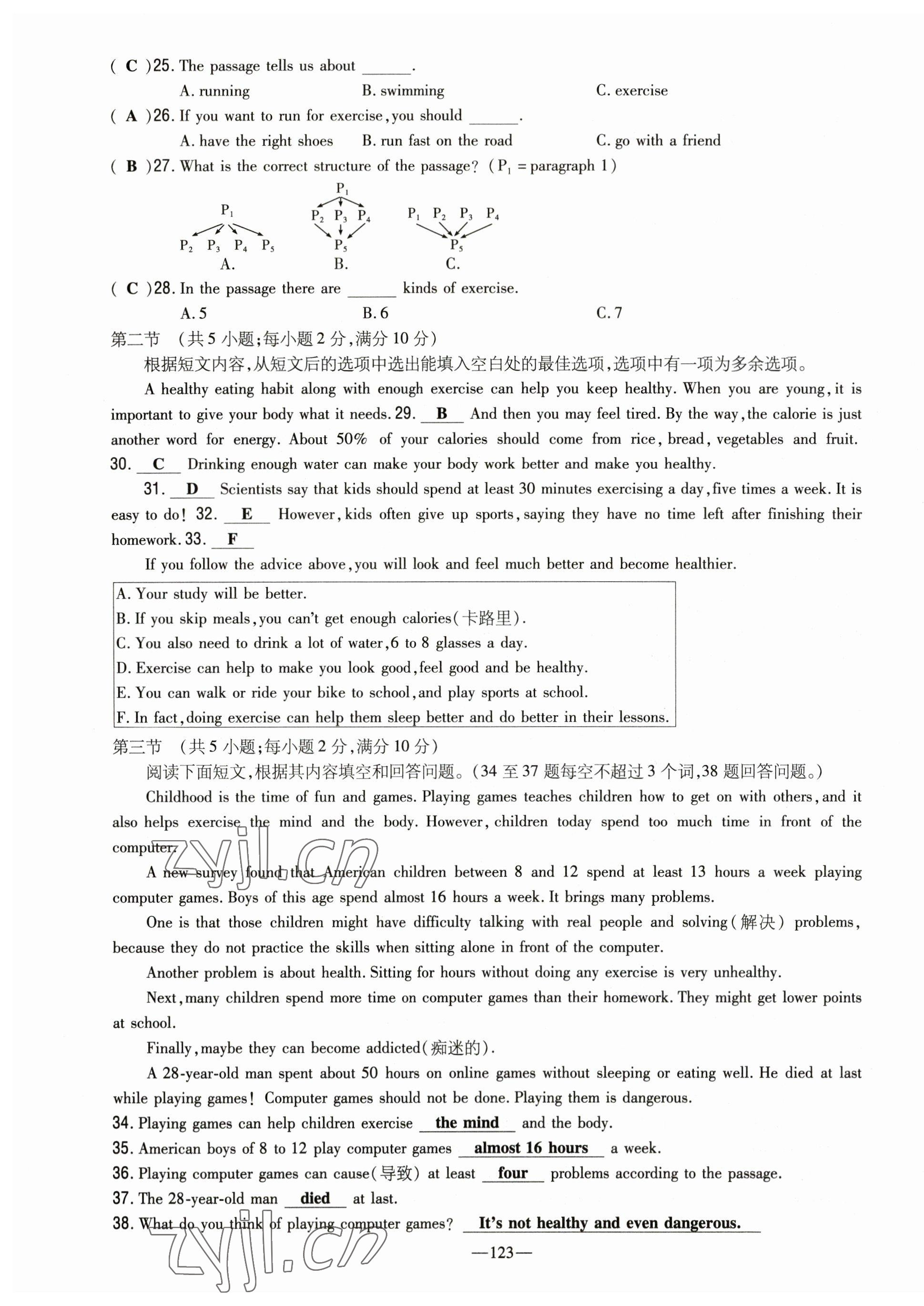 2023年導(dǎo)與練八年級(jí)英語上冊人教版貴州專版 第7頁