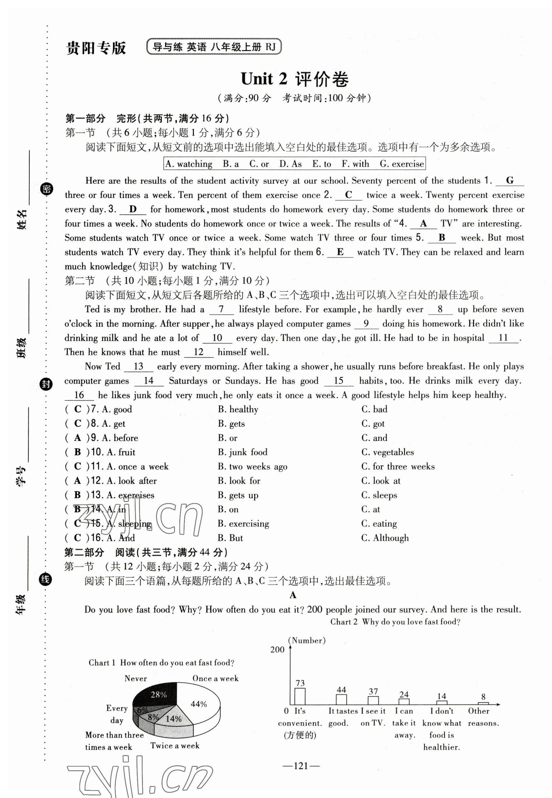 2023年導(dǎo)與練八年級(jí)英語(yǔ)上冊(cè)人教版貴州專版 第5頁(yè)