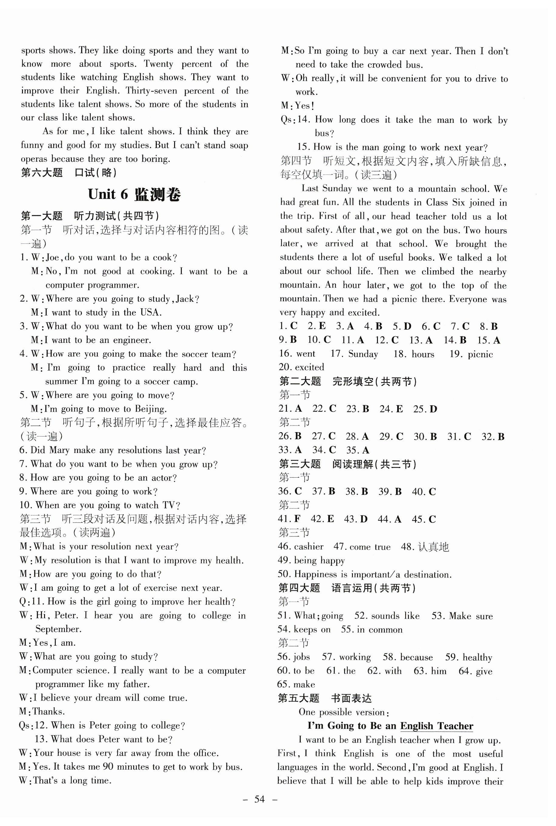 2023年導(dǎo)與練八年級英語上冊人教版貴州專版 第6頁