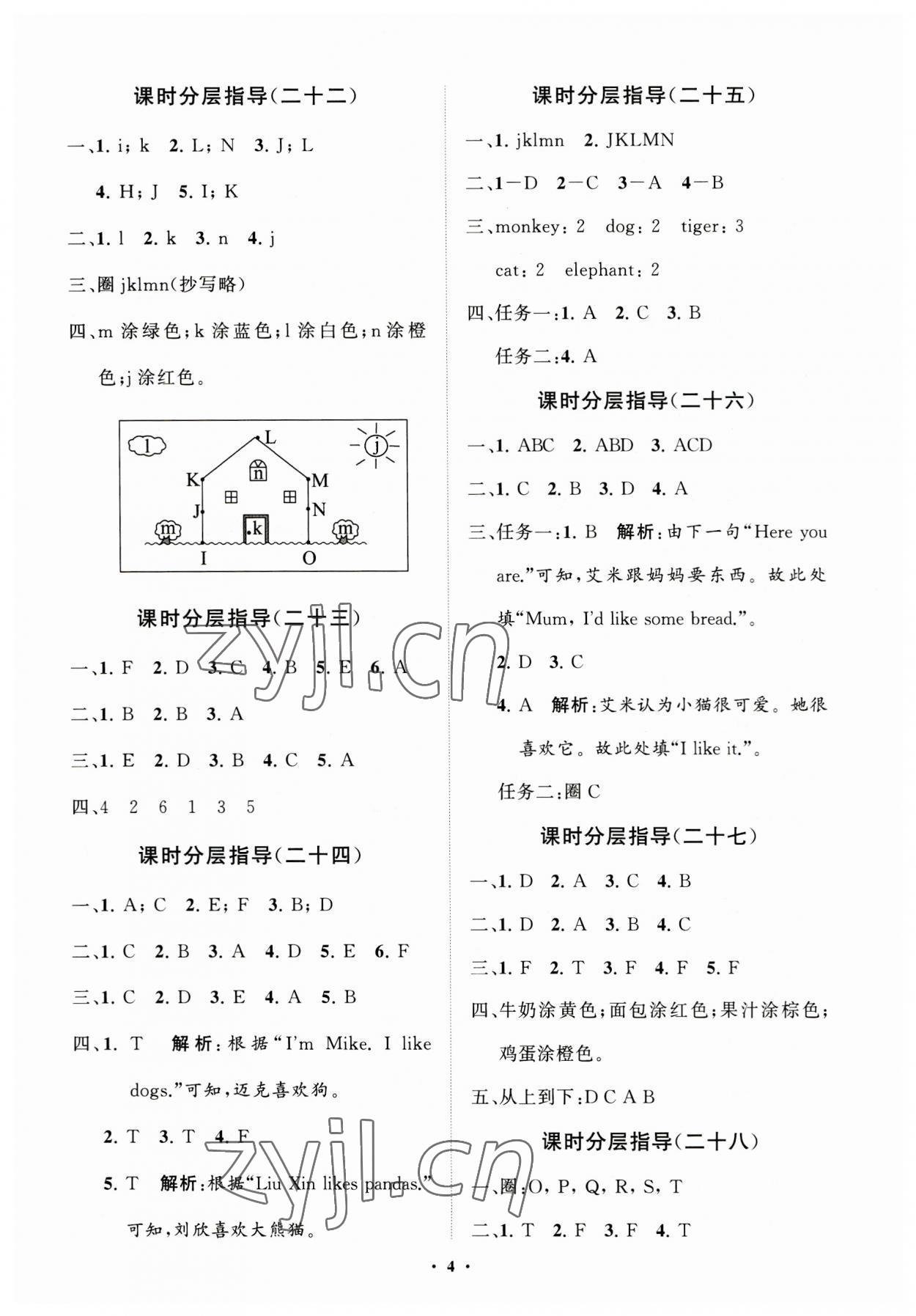 2023年同步練習(xí)冊分層指導(dǎo)三年級英語上冊人教版 參考答案第4頁