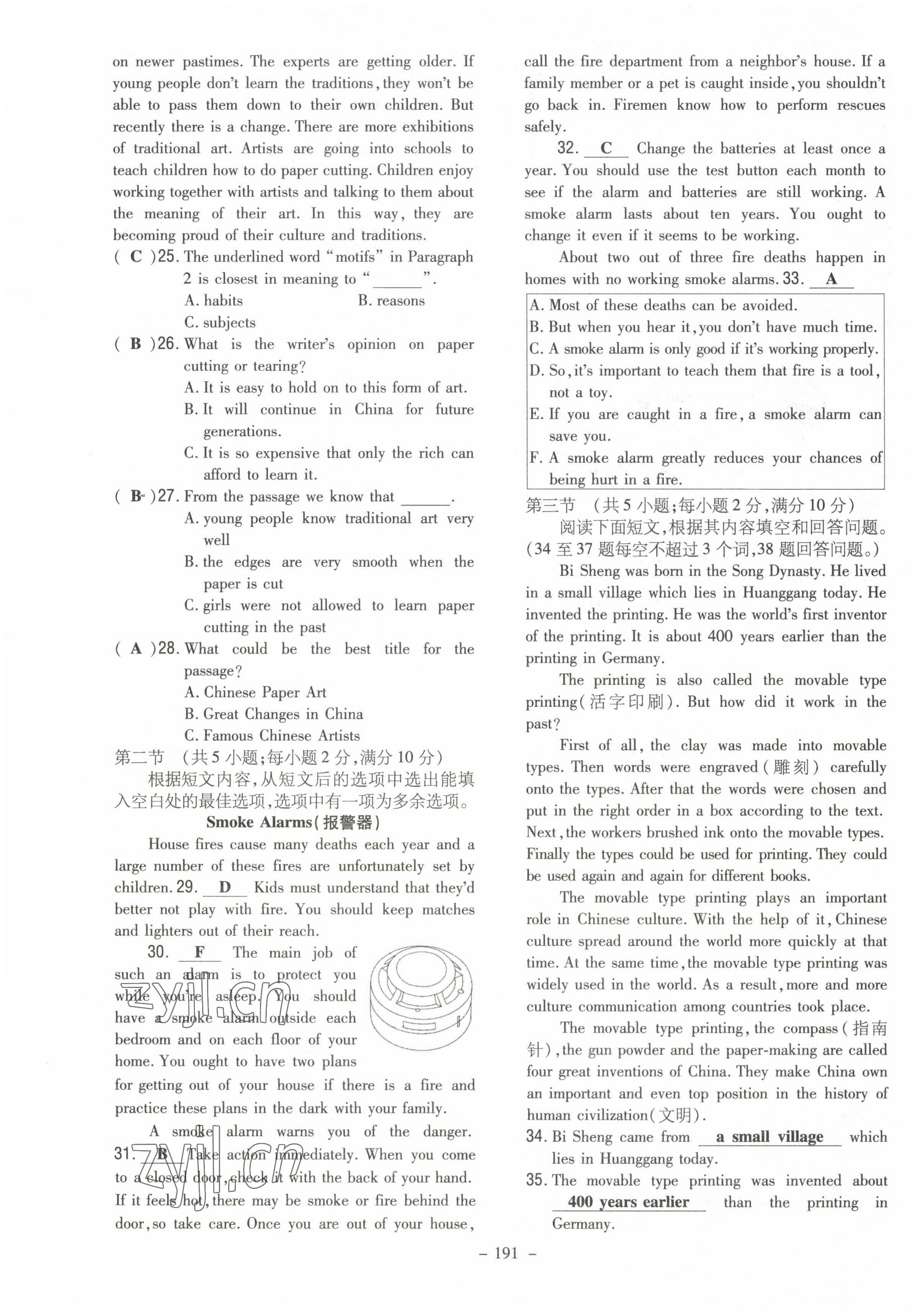 2023年導與練九年級英語全一冊人教版貴州專版 第19頁