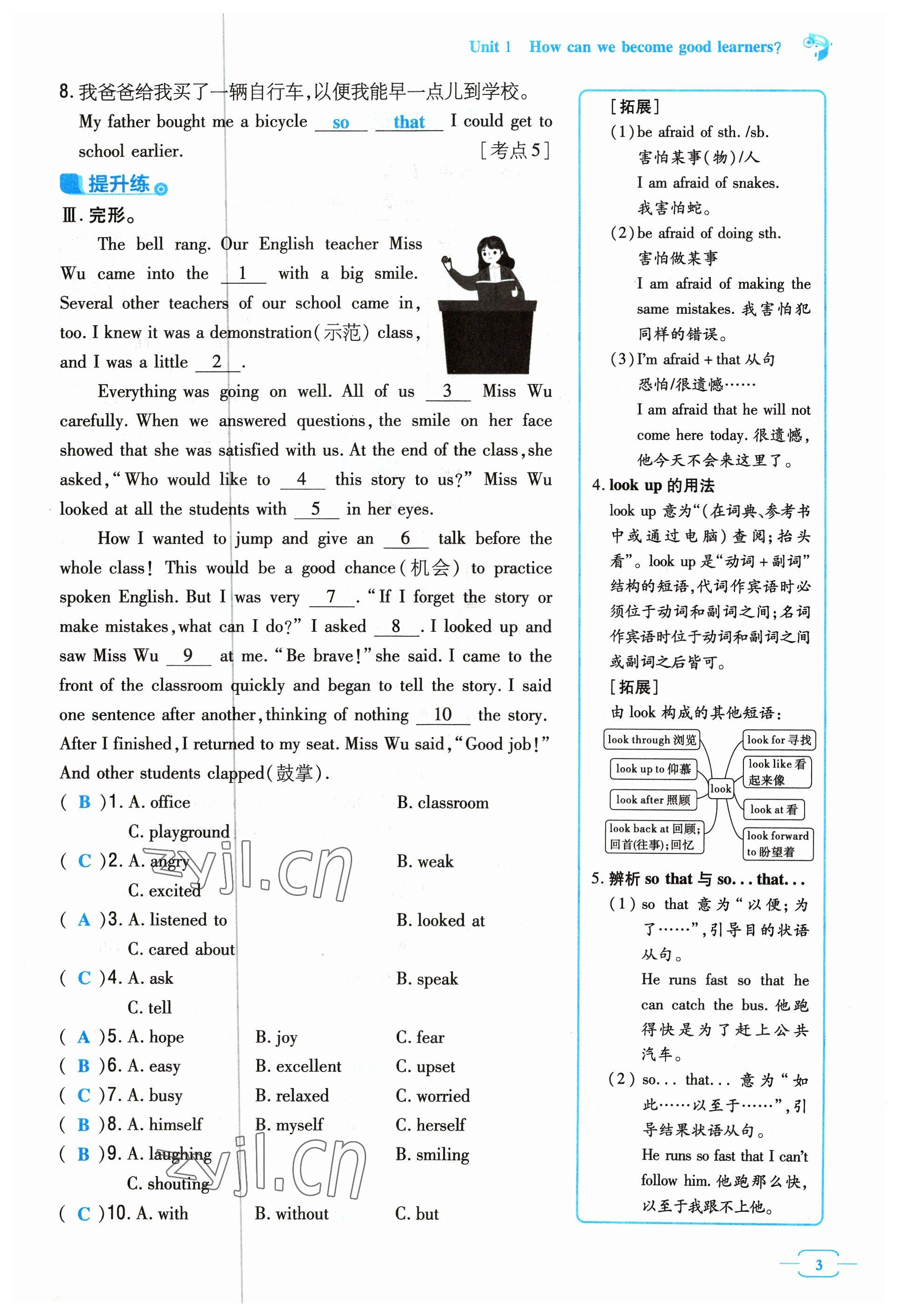 2023年導與練九年級英語全一冊人教版貴州專版 參考答案第3頁