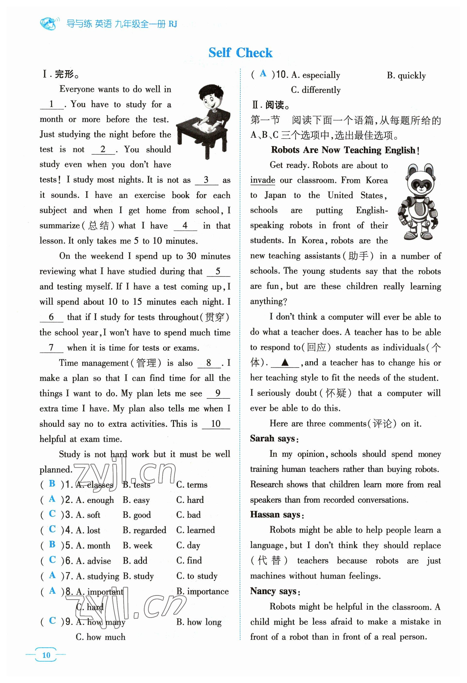 2023年導與練九年級英語全一冊人教版貴州專版 參考答案第10頁