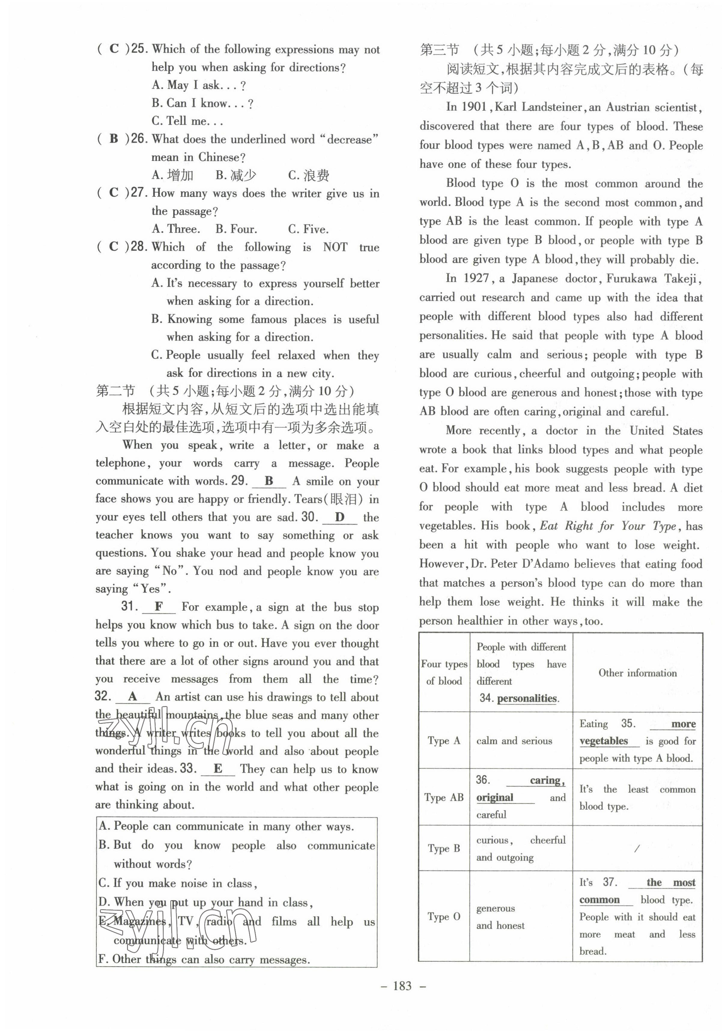2023年導與練九年級英語全一冊人教版貴州專版 第11頁