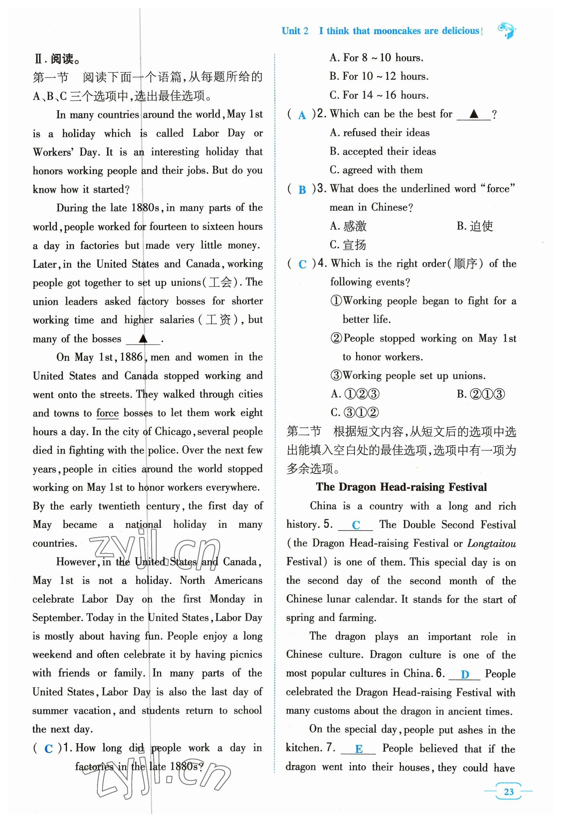 2023年導與練九年級英語全一冊人教版貴州專版 參考答案第23頁