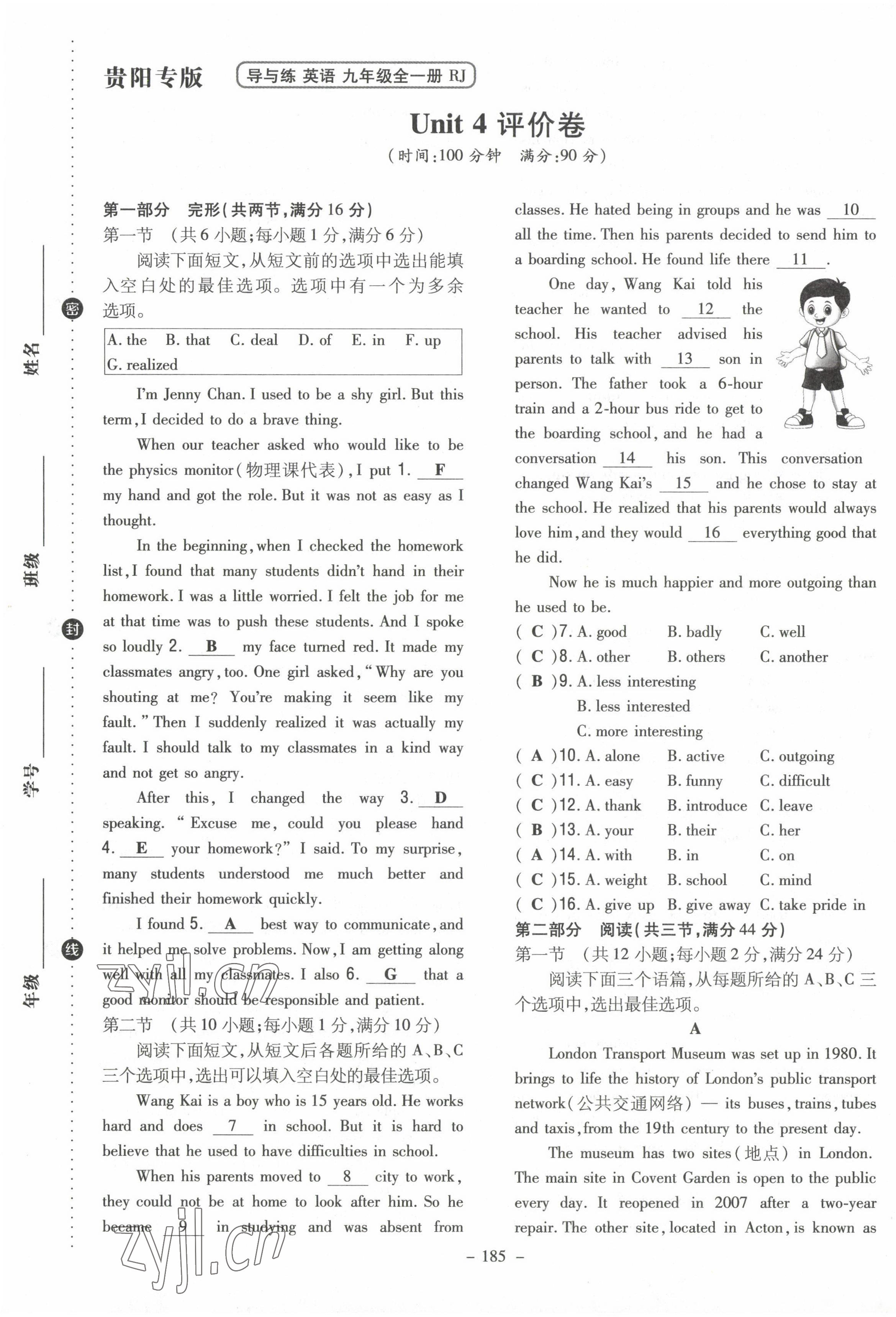 2023年導與練九年級英語全一冊人教版貴州專版 第13頁