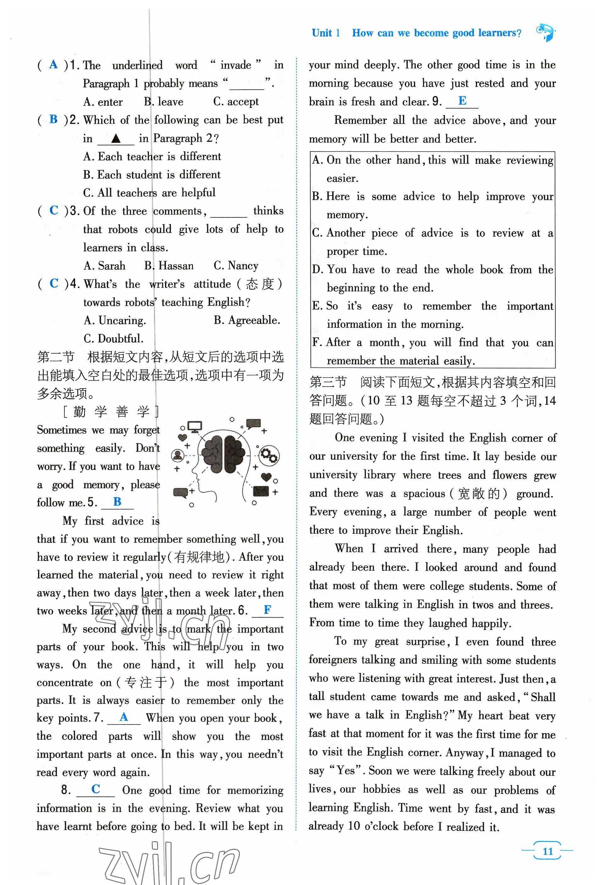 2023年導(dǎo)與練九年級(jí)英語(yǔ)全一冊(cè)人教版貴州專版 參考答案第11頁(yè)