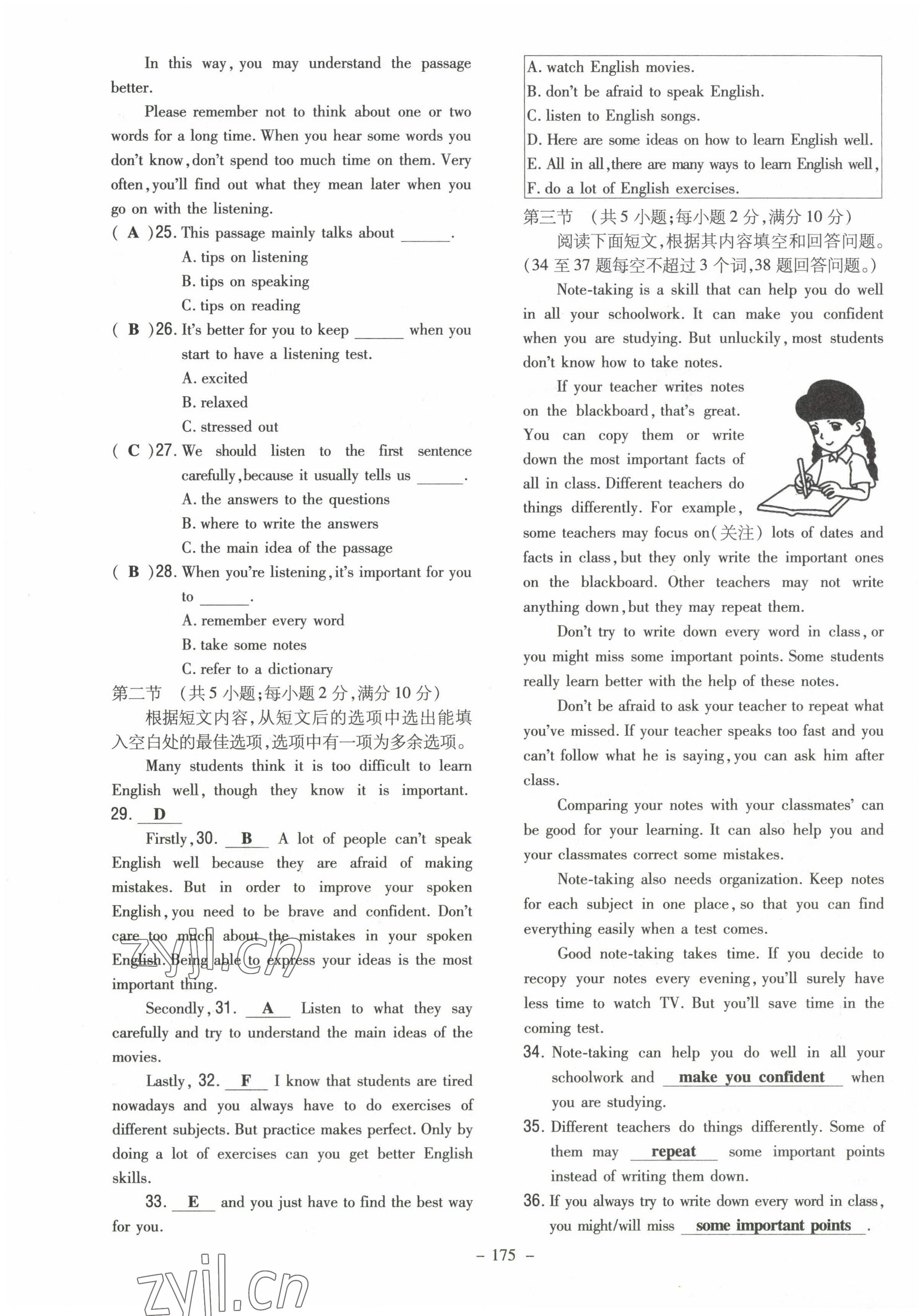 2023年導與練九年級英語全一冊人教版貴州專版 第3頁