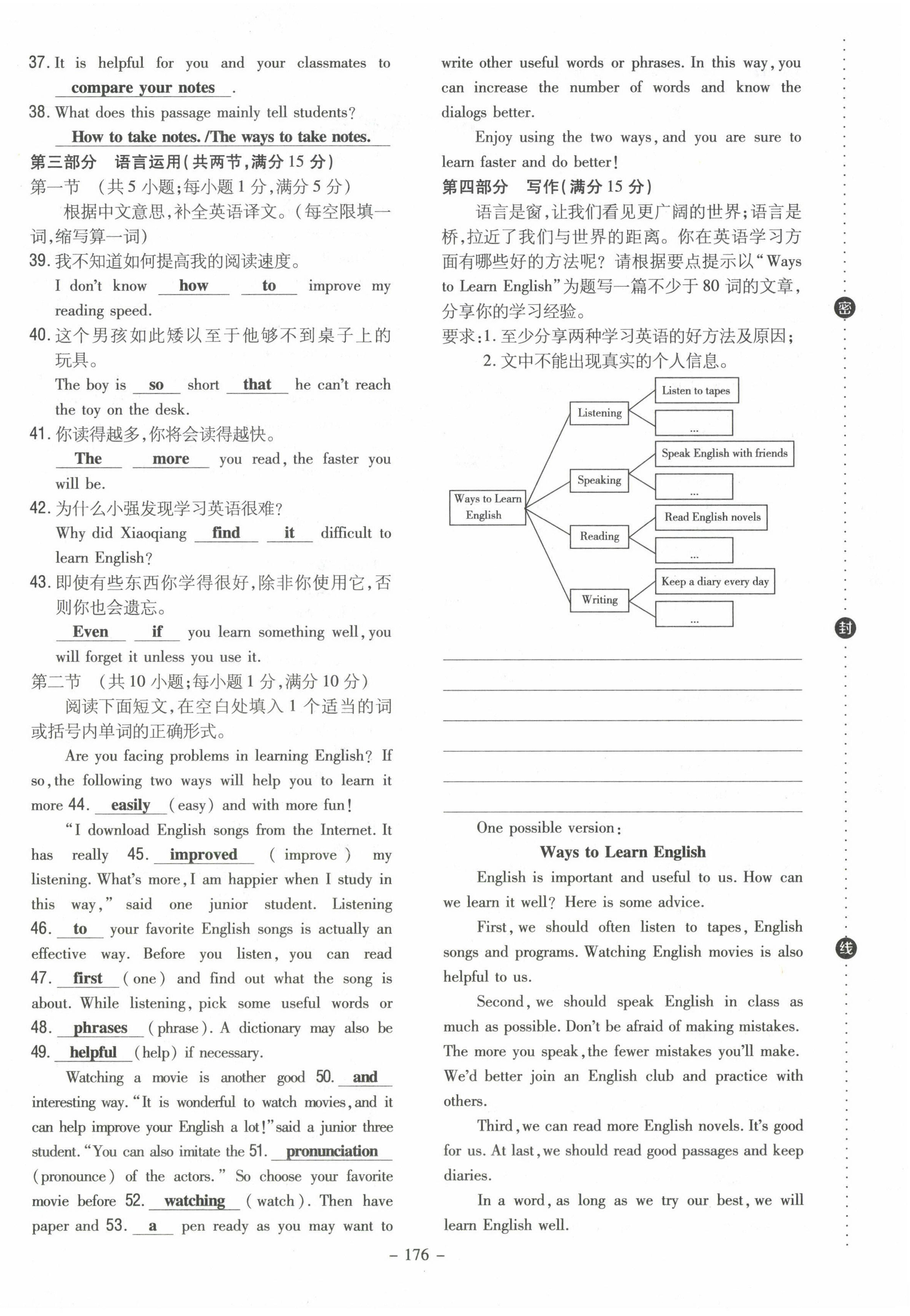 2023年導與練九年級英語全一冊人教版貴州專版 第4頁