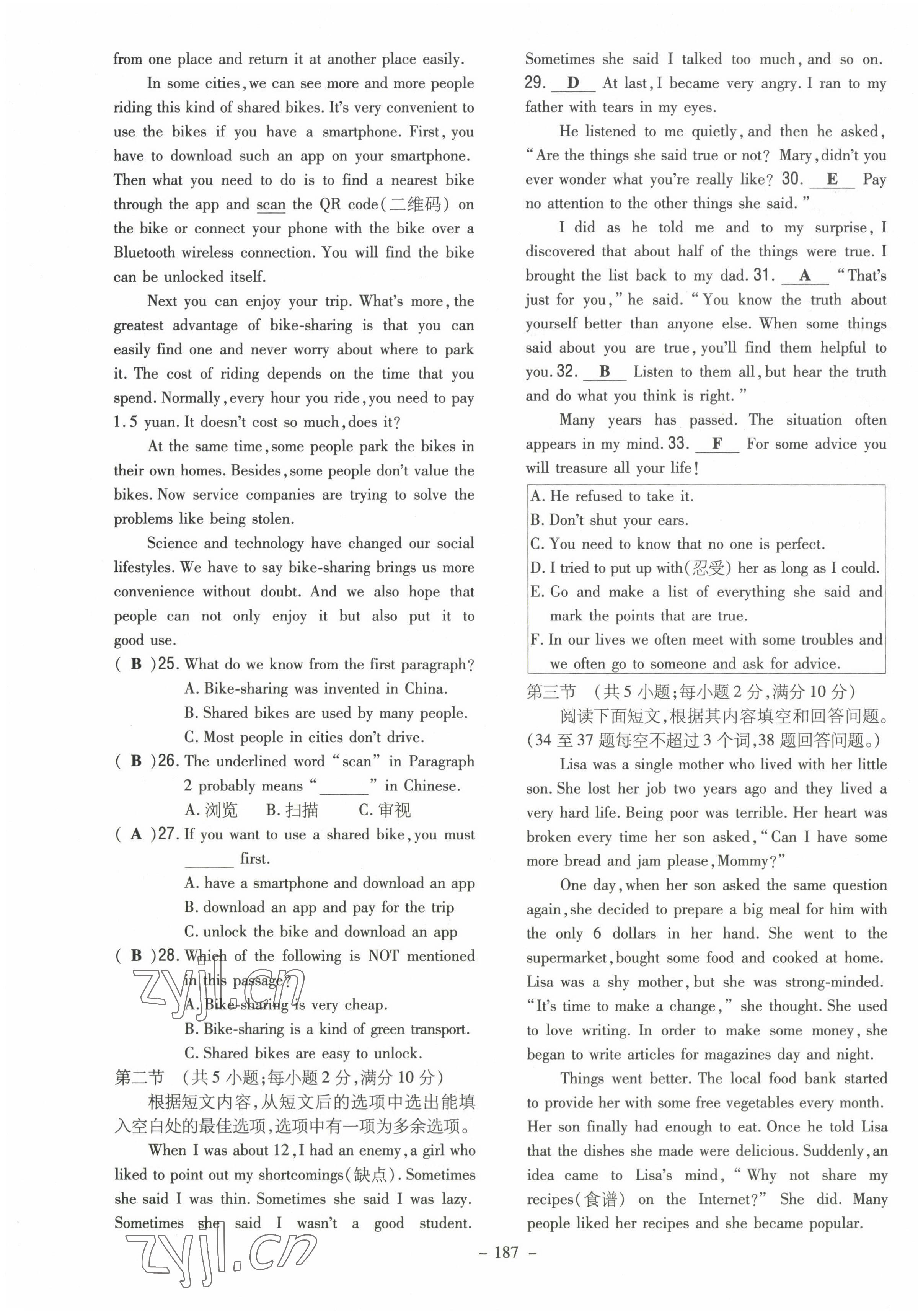 2023年導與練九年級英語全一冊人教版貴州專版 第15頁
