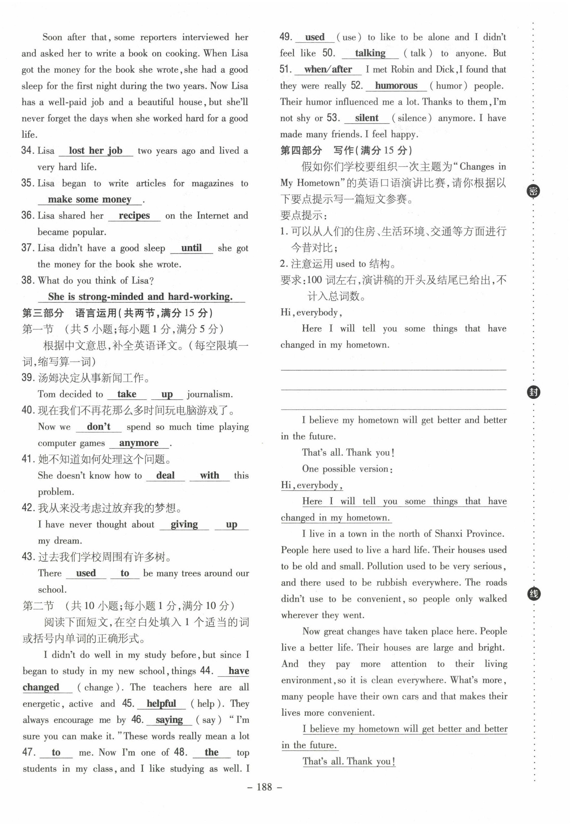 2023年導與練九年級英語全一冊人教版貴州專版 第16頁