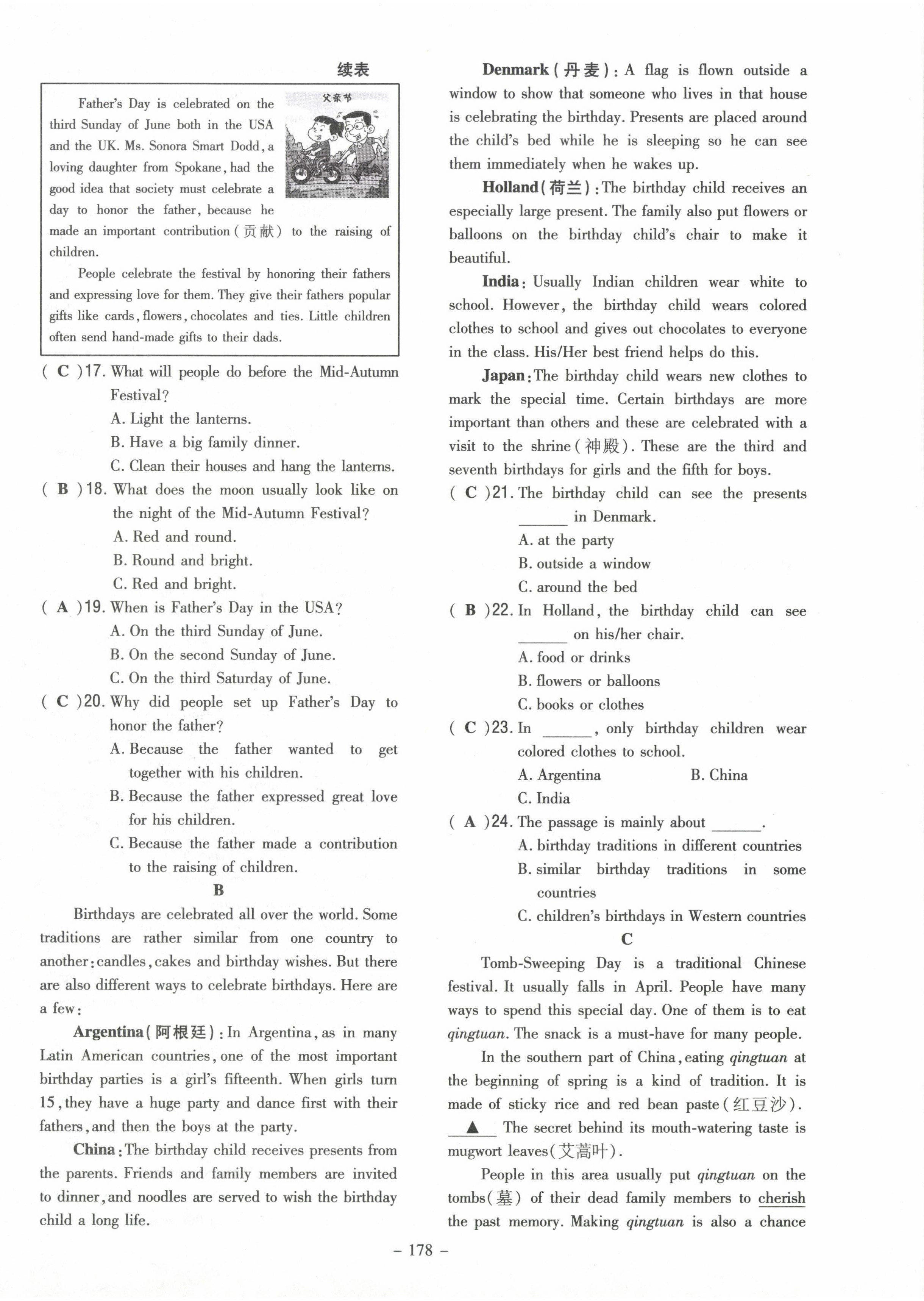 2023年導與練九年級英語全一冊人教版貴州專版 第6頁