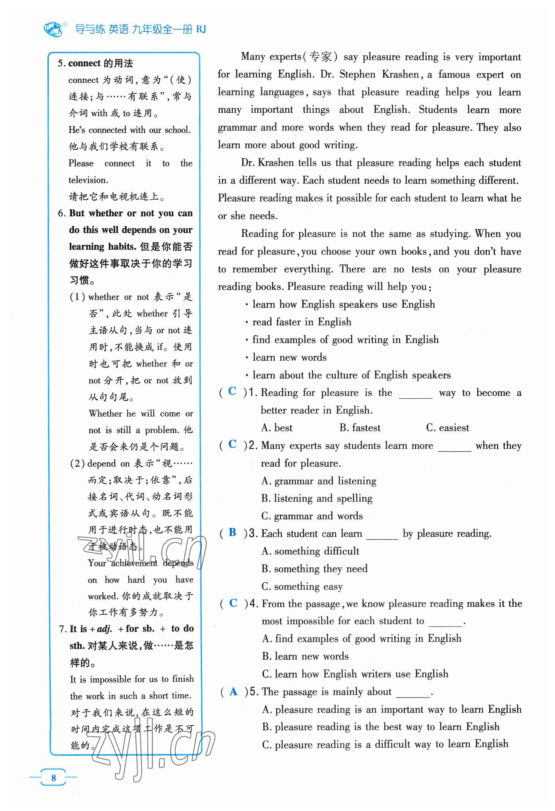 2023年導與練九年級英語全一冊人教版貴州專版 參考答案第8頁