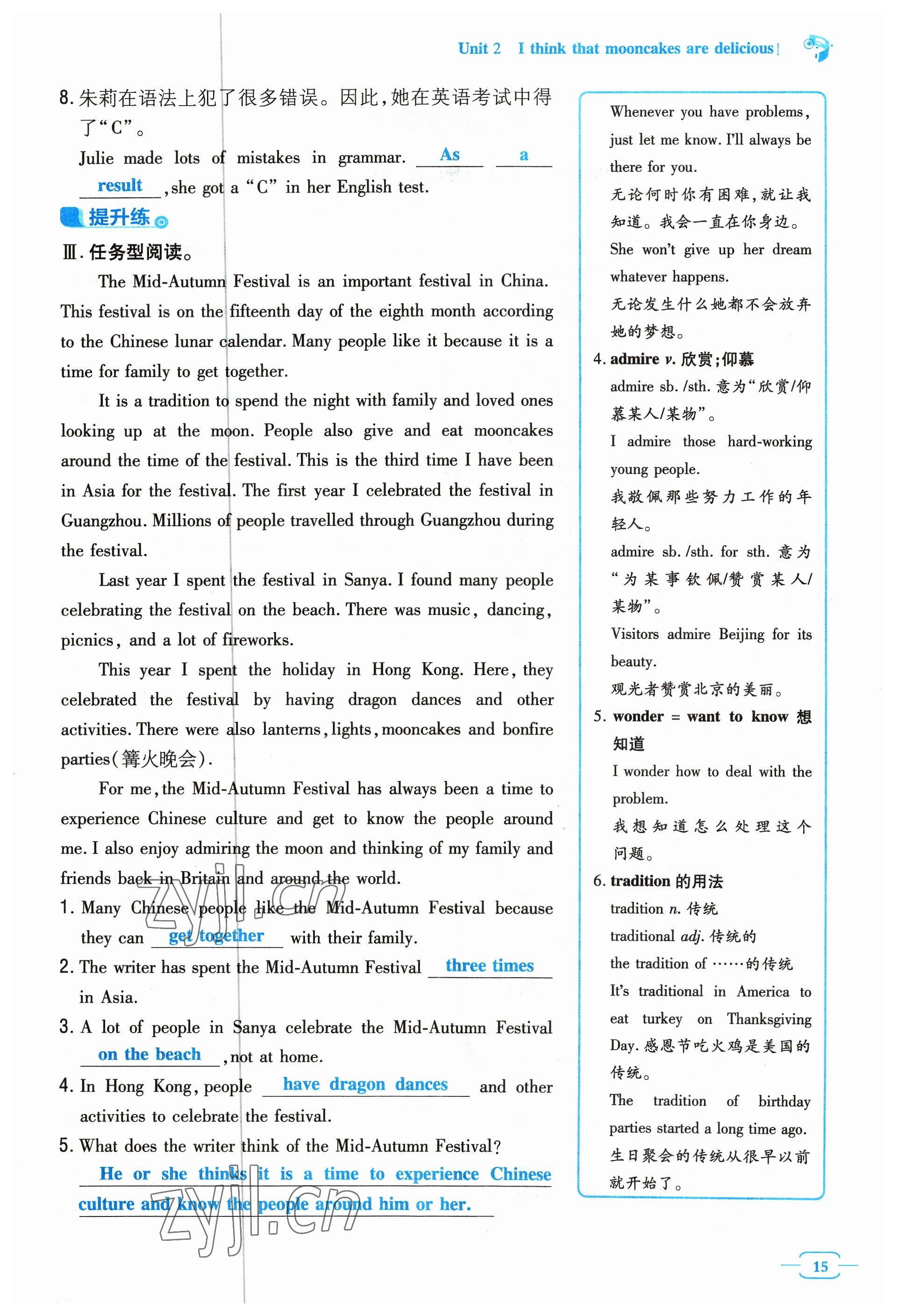 2023年導與練九年級英語全一冊人教版貴州專版 參考答案第15頁