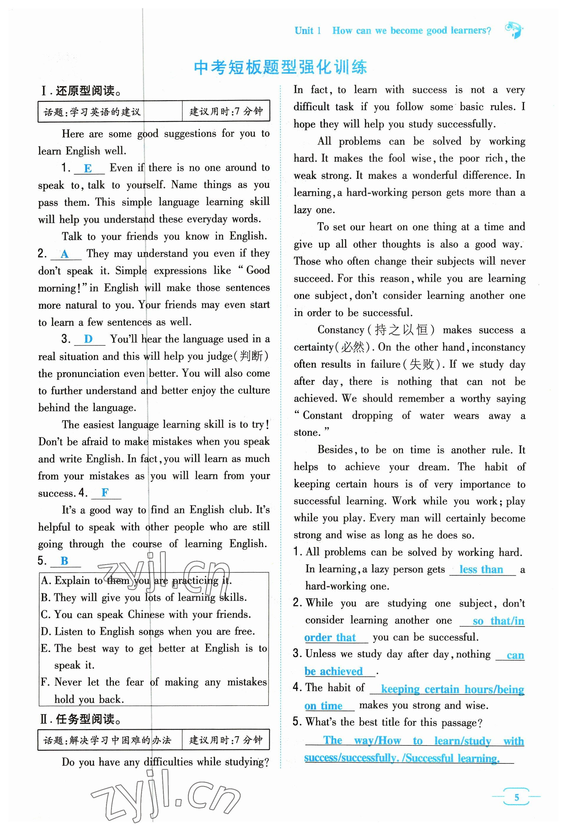 2023年導(dǎo)與練九年級英語全一冊人教版貴州專版 參考答案第5頁