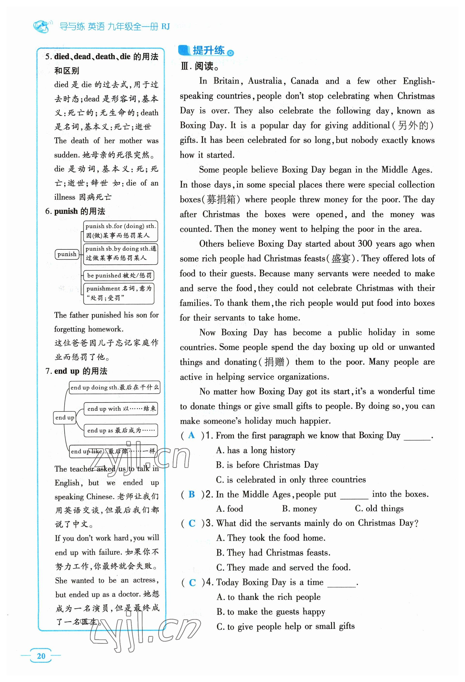 2023年導與練九年級英語全一冊人教版貴州專版 參考答案第20頁