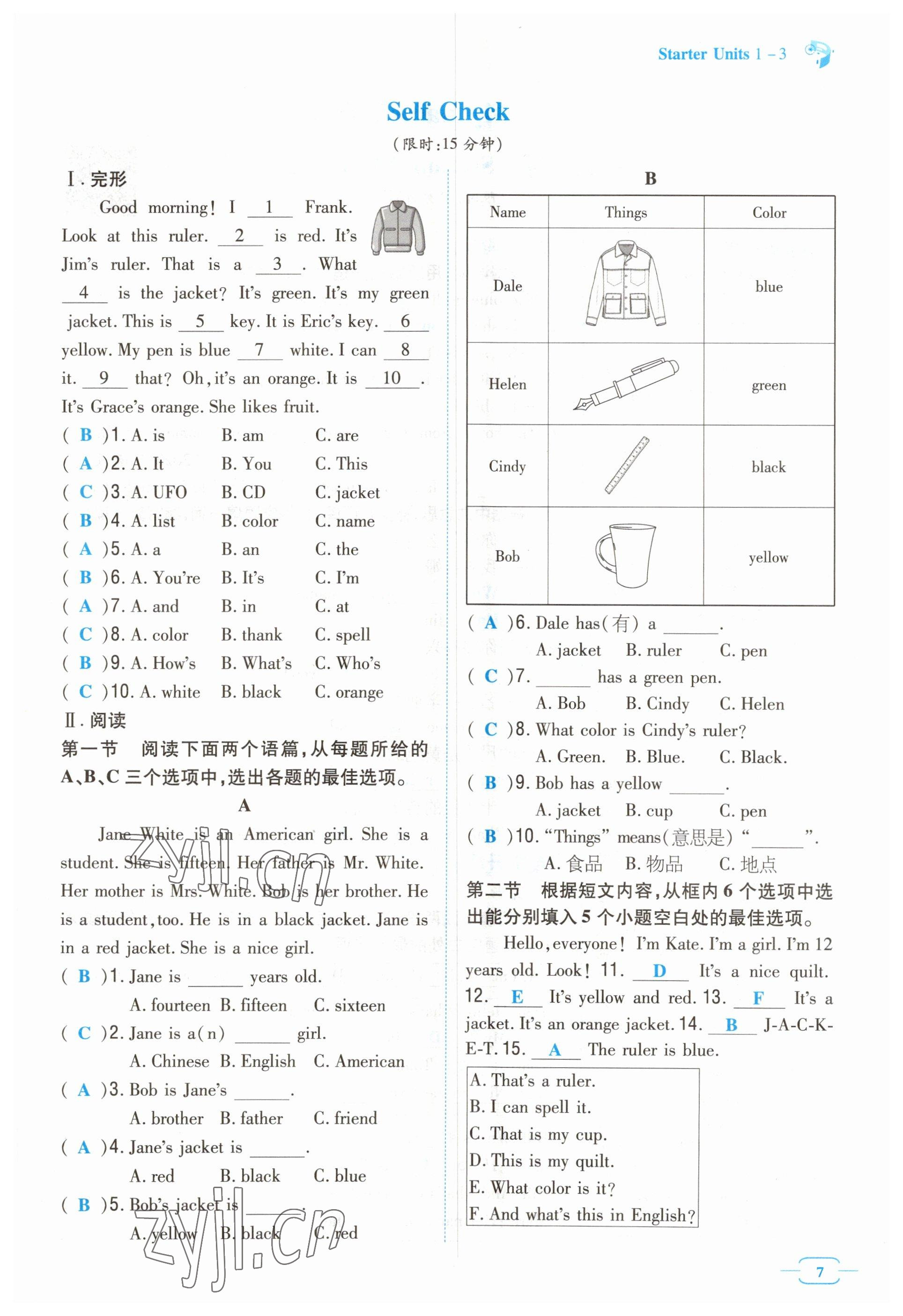 2023年導(dǎo)與練七年級(jí)英語(yǔ)上冊(cè)人教版貴州專(zhuān)版 參考答案第31頁(yè)