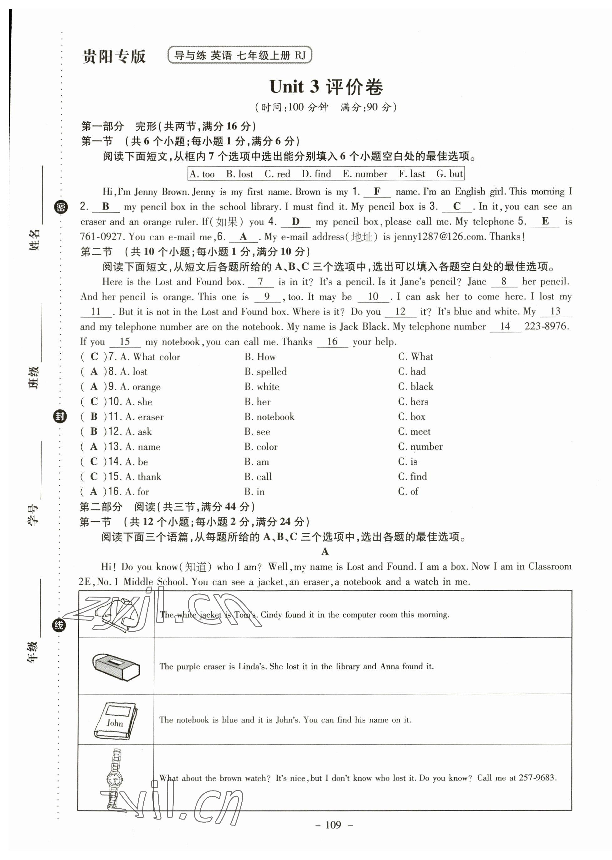 2023年導(dǎo)與練七年級(jí)英語(yǔ)上冊(cè)人教版貴州專版 參考答案第40頁(yè)