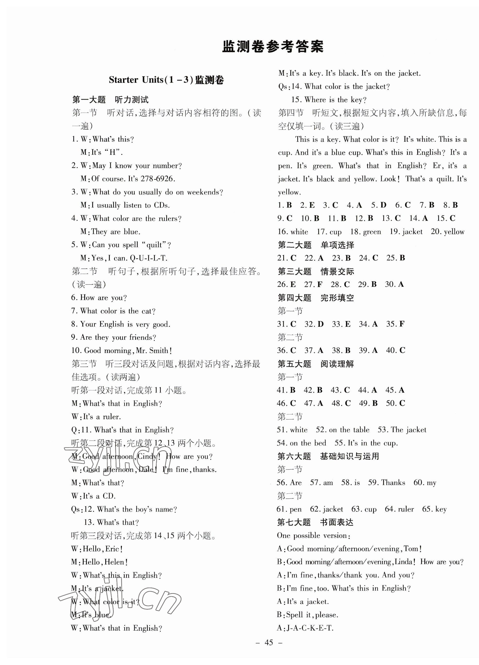 2023年導(dǎo)與練七年級英語上冊人教版貴州專版 參考答案第3頁