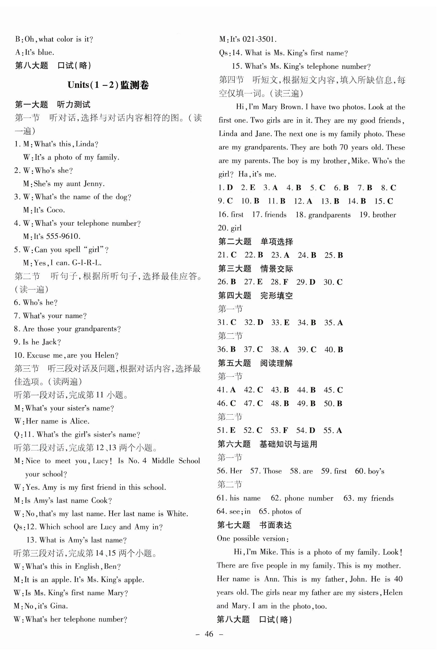 2023年導(dǎo)與練七年級英語上冊人教版貴州專版 參考答案第8頁