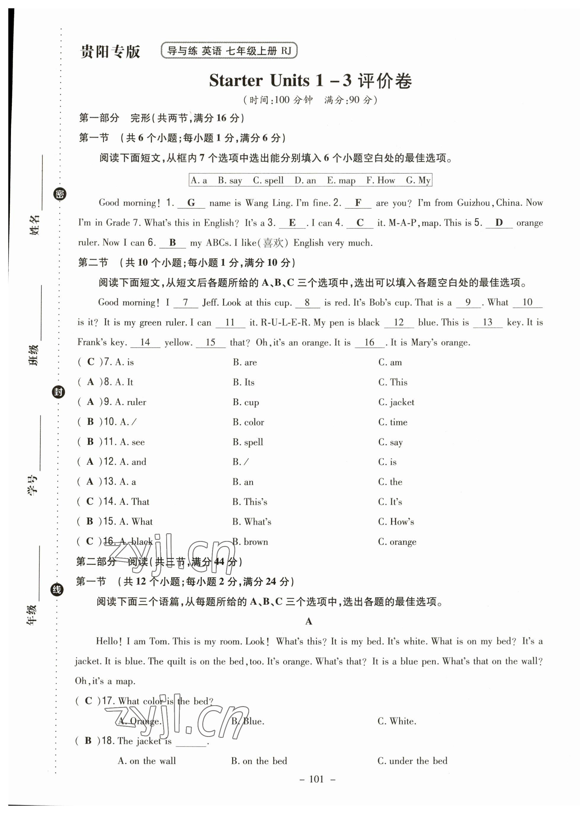 2023年導(dǎo)與練七年級(jí)英語上冊(cè)人教版貴州專版 參考答案第2頁