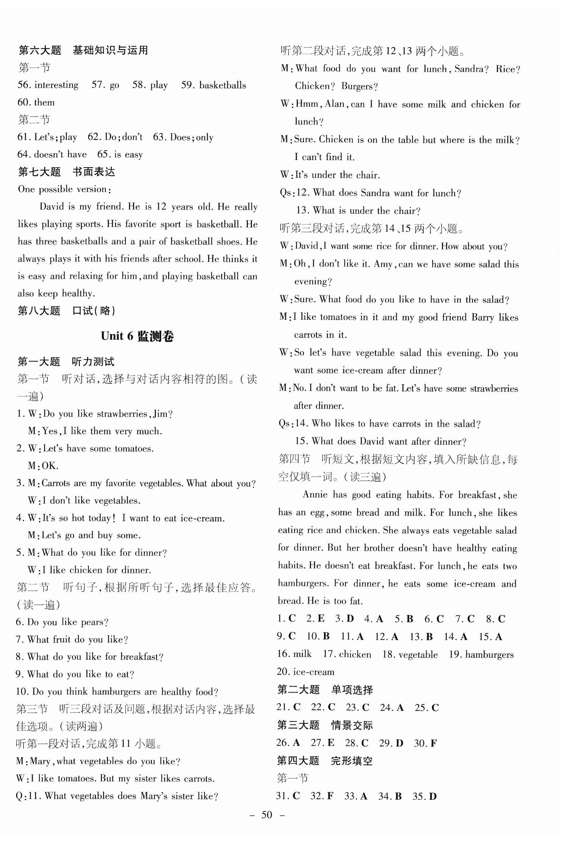 2023年導(dǎo)與練七年級(jí)英語上冊人教版貴州專版 參考答案第28頁