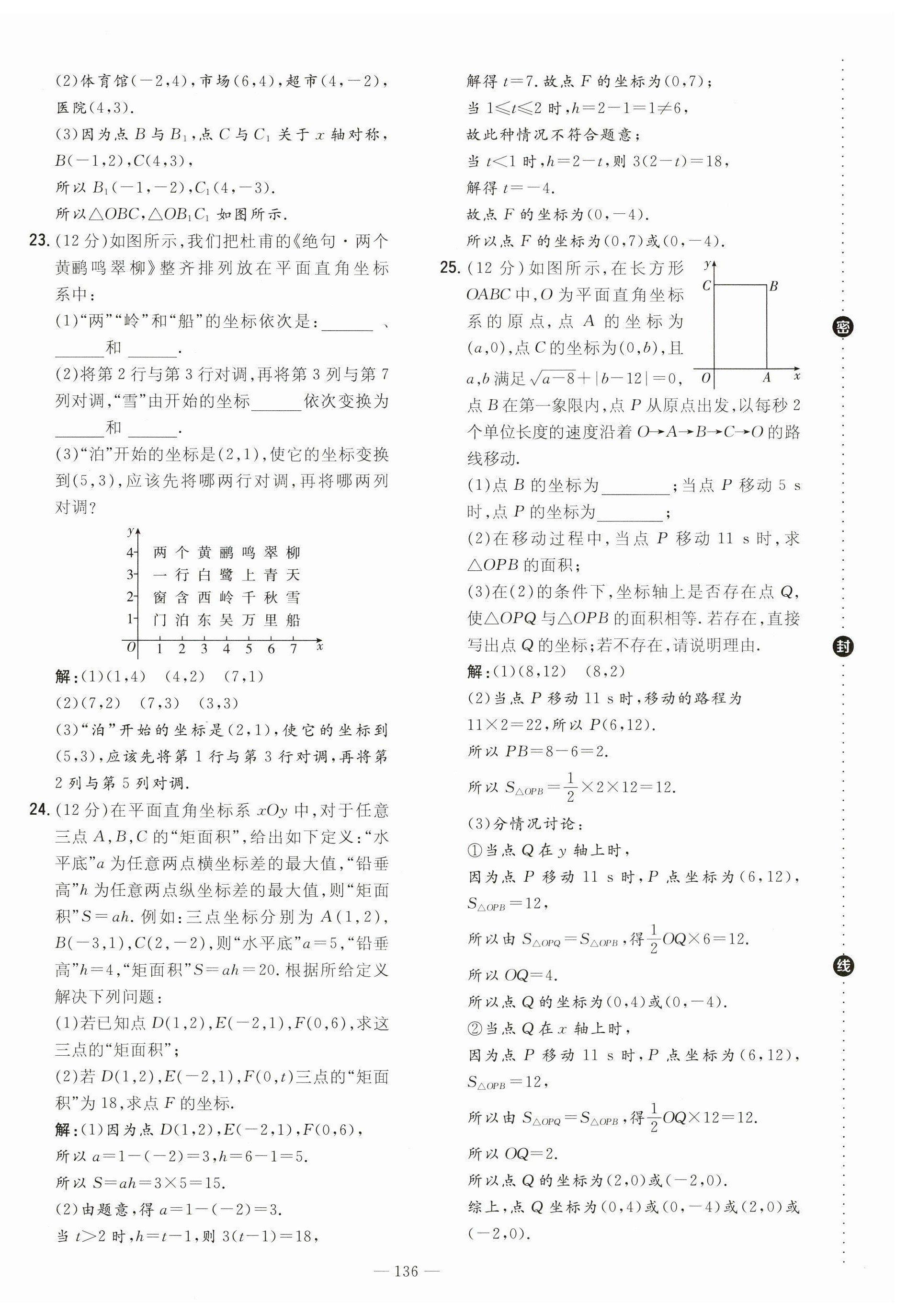 2023年導與練八年級數(shù)學上冊北師大版貴州專版 第12頁