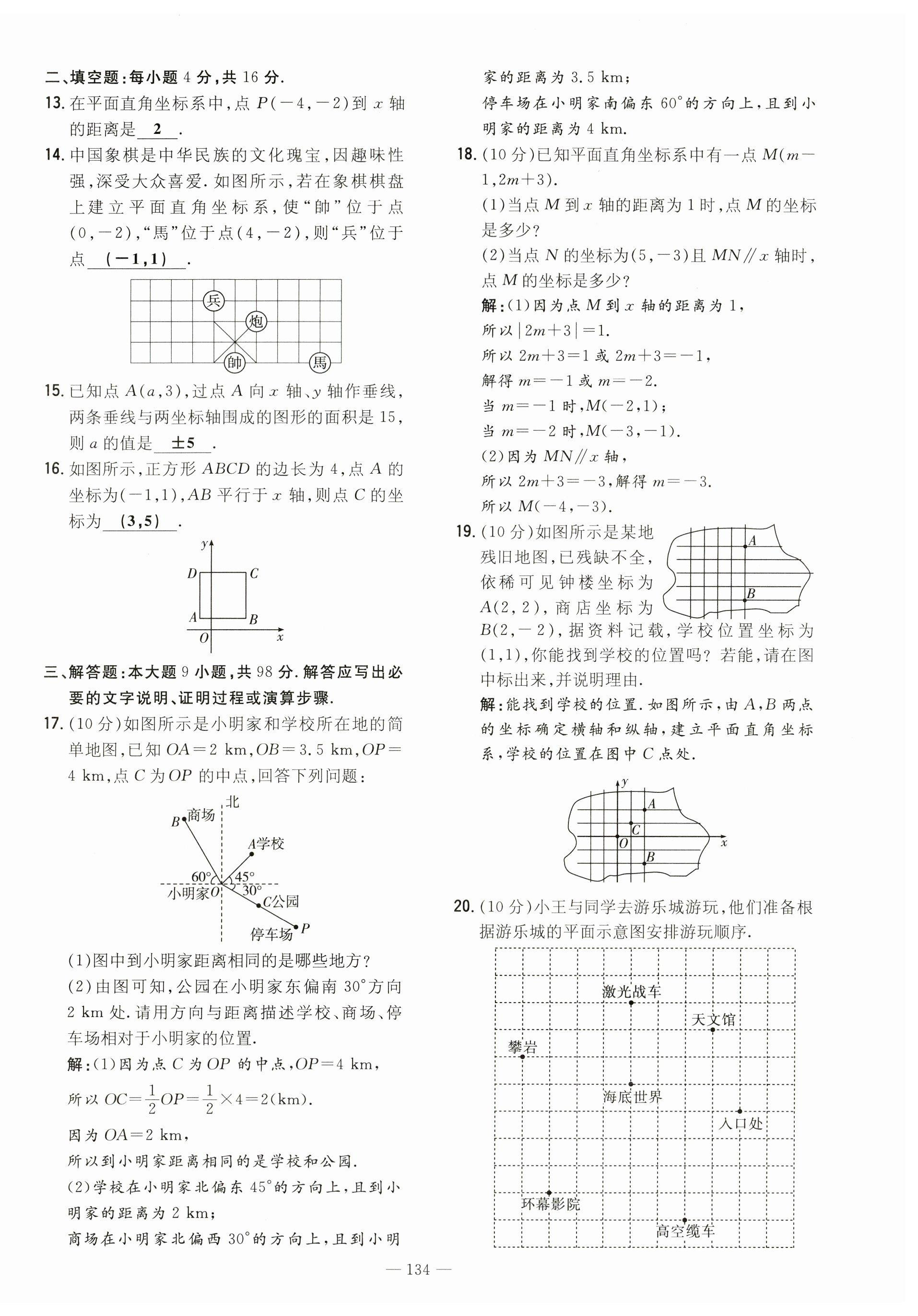 2023年導與練八年級數(shù)學上冊北師大版貴州專版 第10頁