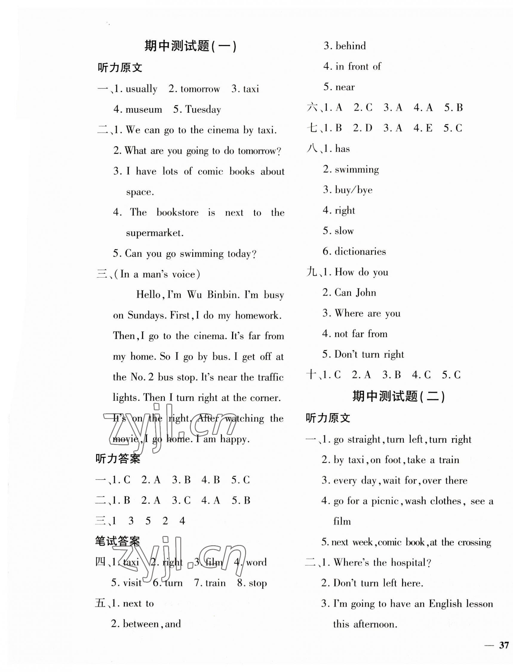 2023年黃岡360度定制密卷六年級(jí)英語(yǔ)上冊(cè)人教版 第5頁(yè)