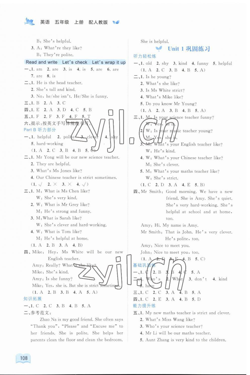 2023年新課程學(xué)習(xí)與測(cè)評(píng)同步學(xué)習(xí)五年級(jí)英語上冊(cè)人教版 參考答案第2頁