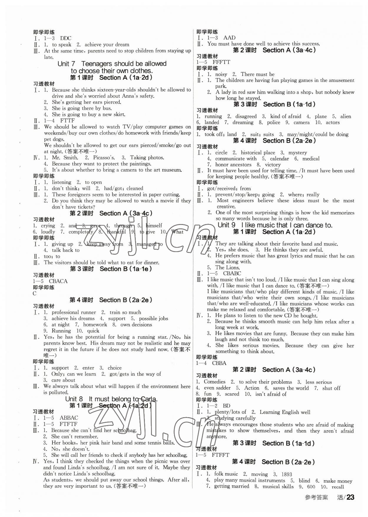 2023年全品学练考九年级英语上册人教版 参考答案第3页