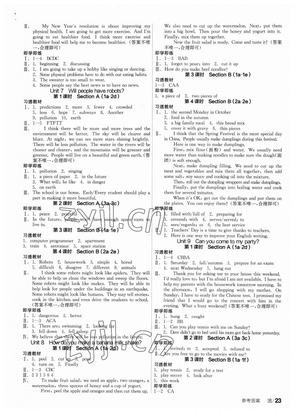 2023年全品學(xué)練考八年級(jí)英語上冊人教版 參考答案第3頁