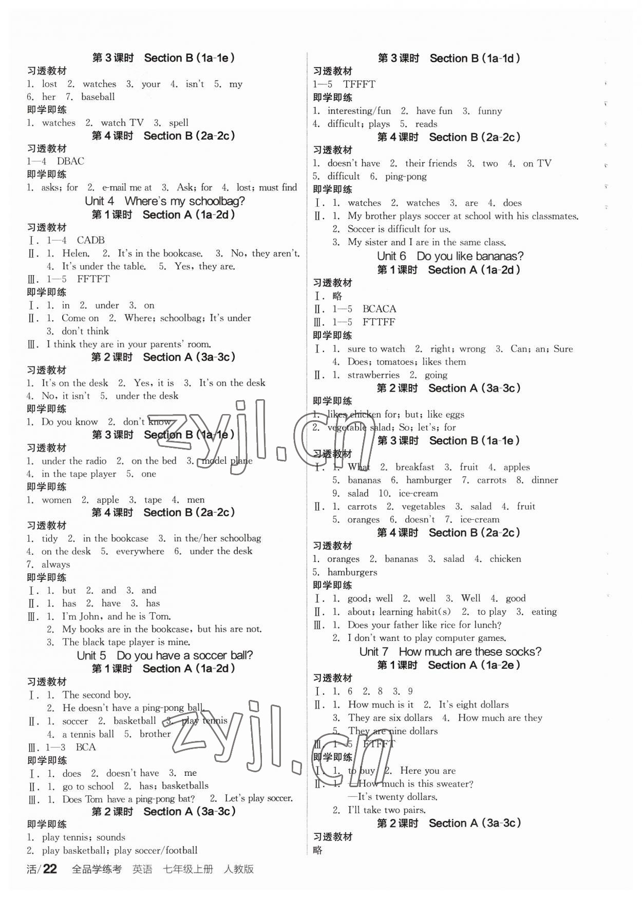 2023年全品學(xué)練考七年級英語上冊人教版 參考答案第2頁