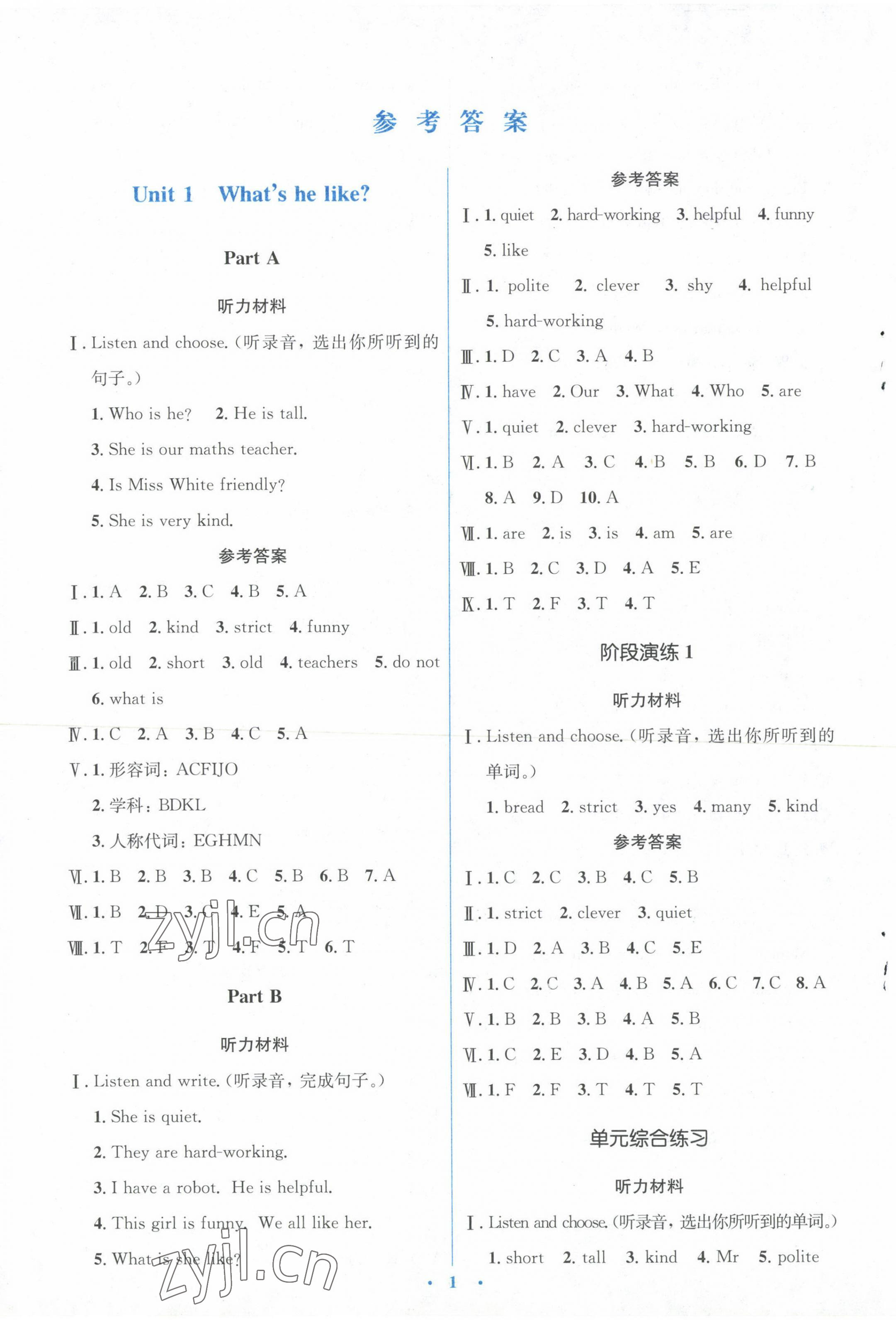 2023年人教金學(xué)典同步解析與測(cè)評(píng)學(xué)考練五年級(jí)英語(yǔ)上冊(cè)人教版 第1頁(yè)