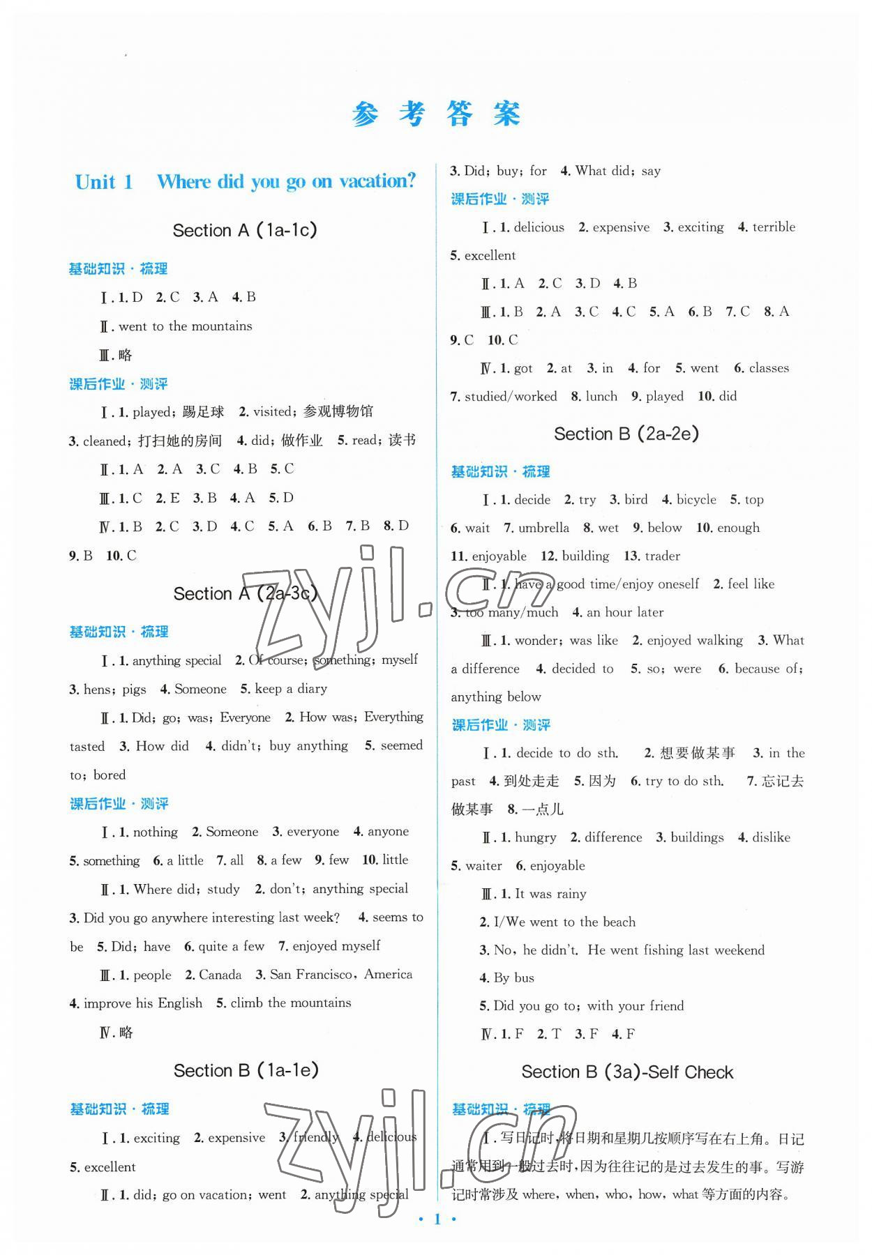 2023年人教金學(xué)典同步解析與測(cè)評(píng)學(xué)考練八年級(jí)英語上冊(cè)人教版 參考答案第1頁