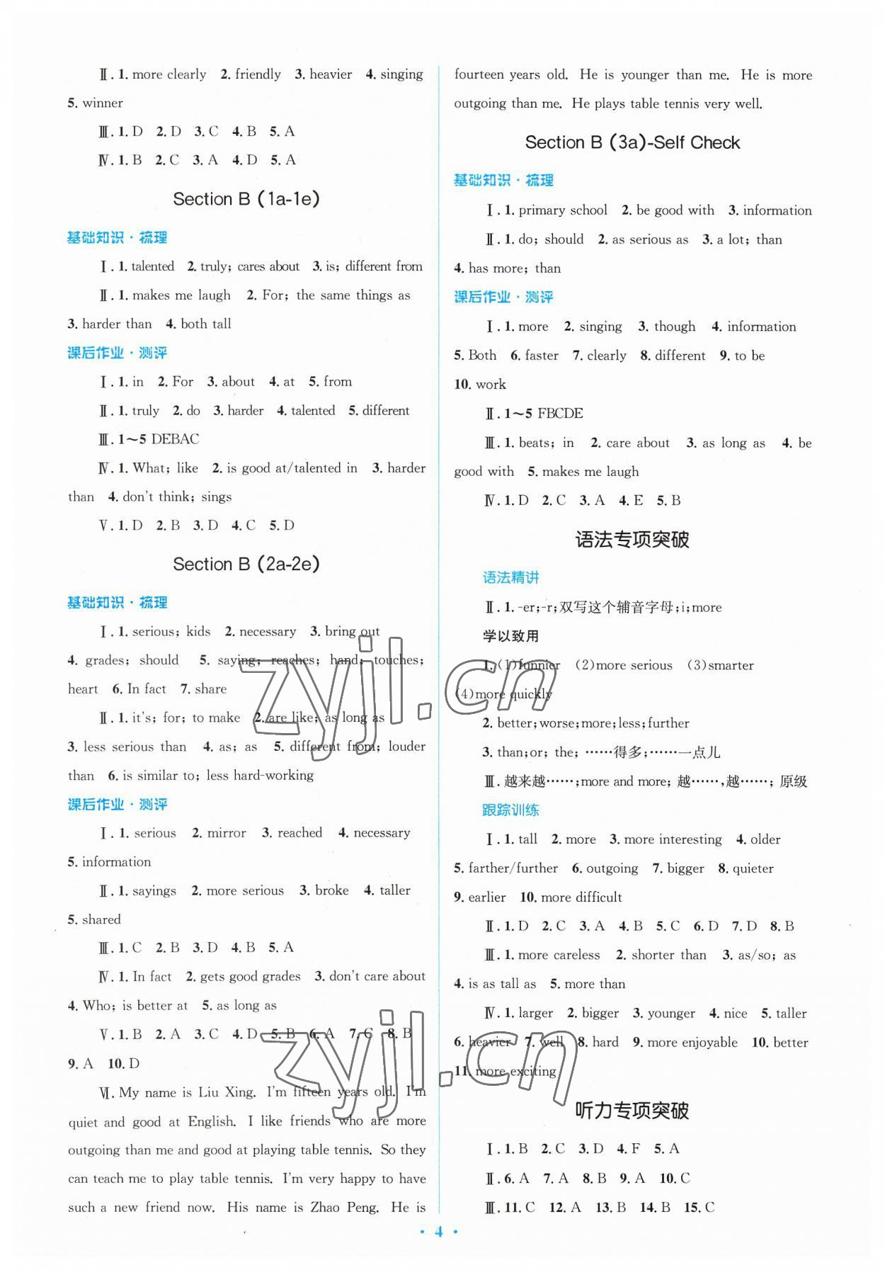 2023年人教金學(xué)典同步解析與測(cè)評(píng)學(xué)考練八年級(jí)英語(yǔ)上冊(cè)人教版 參考答案第4頁(yè)