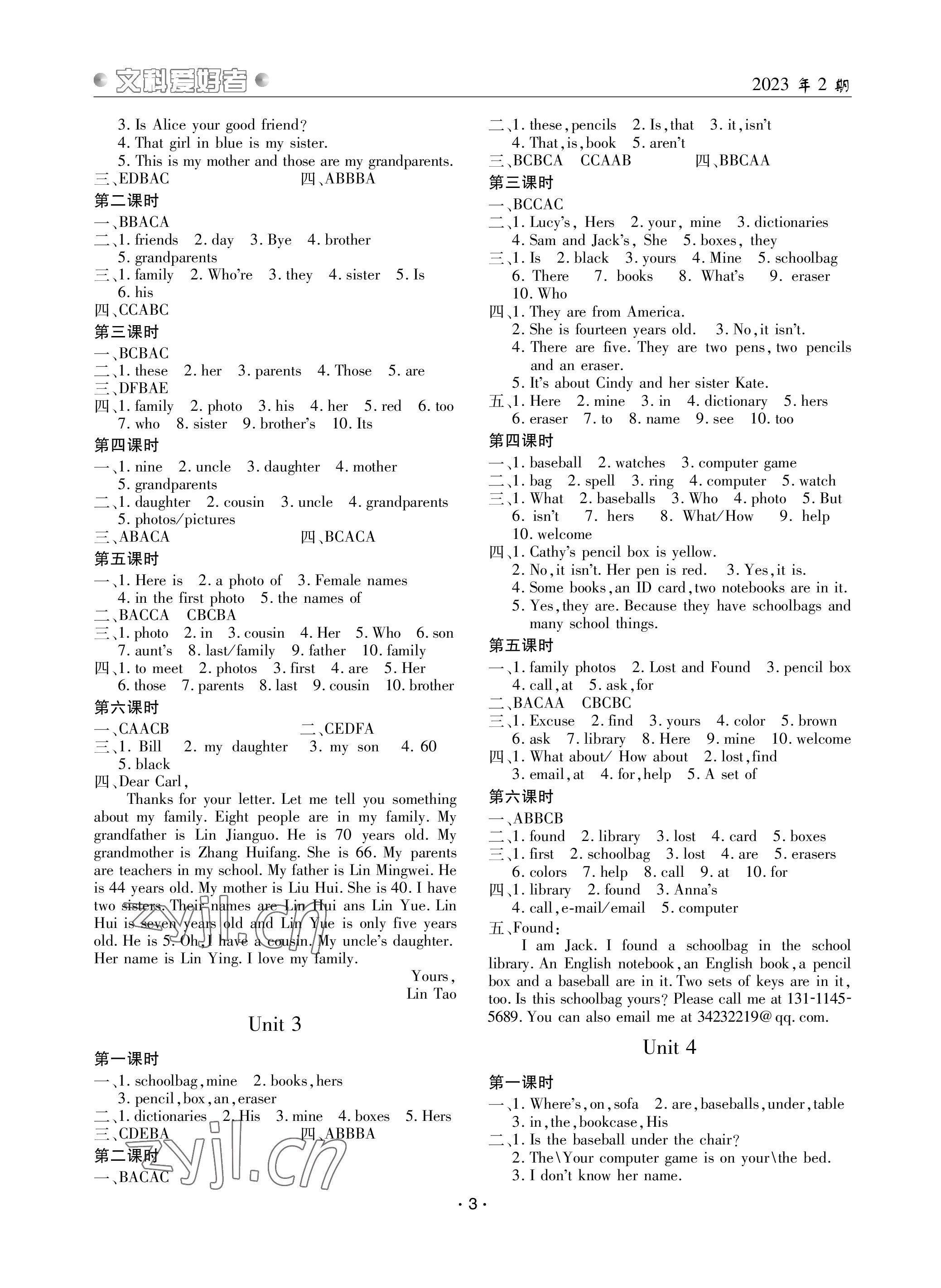 2023年文科愛(ài)好者七年級(jí)英語(yǔ)上冊(cè)人教版 參考答案第2頁(yè)