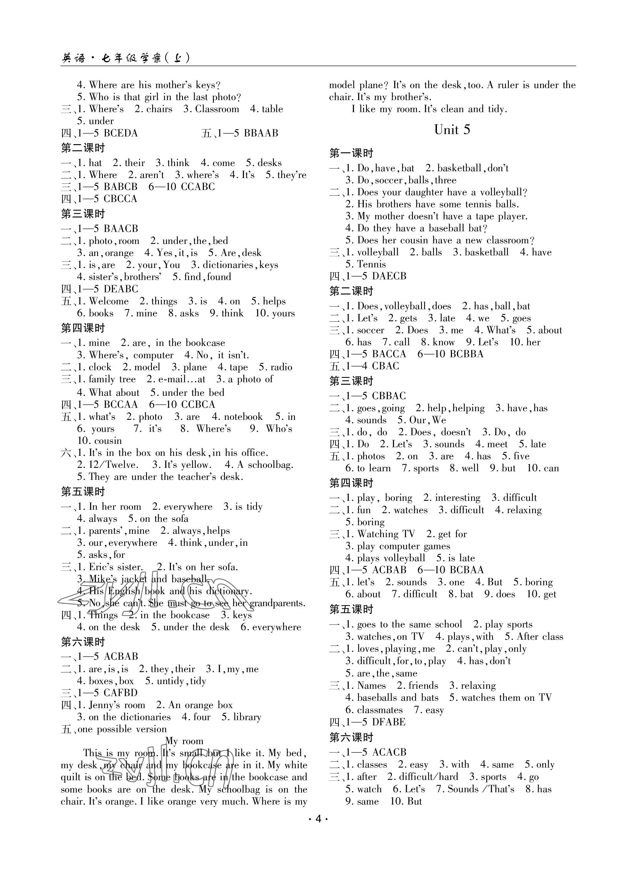 2023年文科愛(ài)好者七年級(jí)英語(yǔ)上冊(cè)人教版 參考答案第3頁(yè)