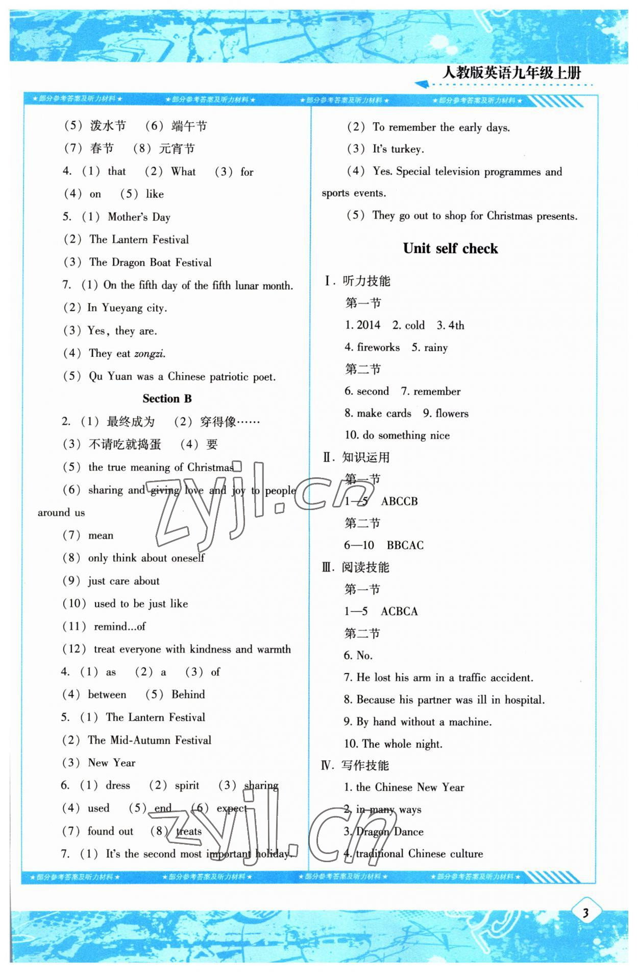 2023年同步實踐評價課程基礎(chǔ)訓(xùn)練九年級英語上冊人教版 第3頁