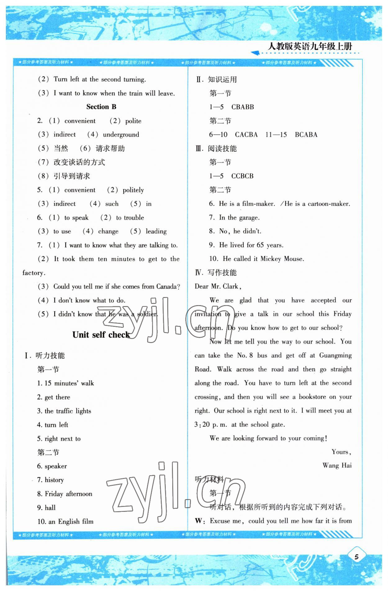 2023年同步實(shí)踐評價(jià)課程基礎(chǔ)訓(xùn)練九年級英語上冊人教版 第5頁