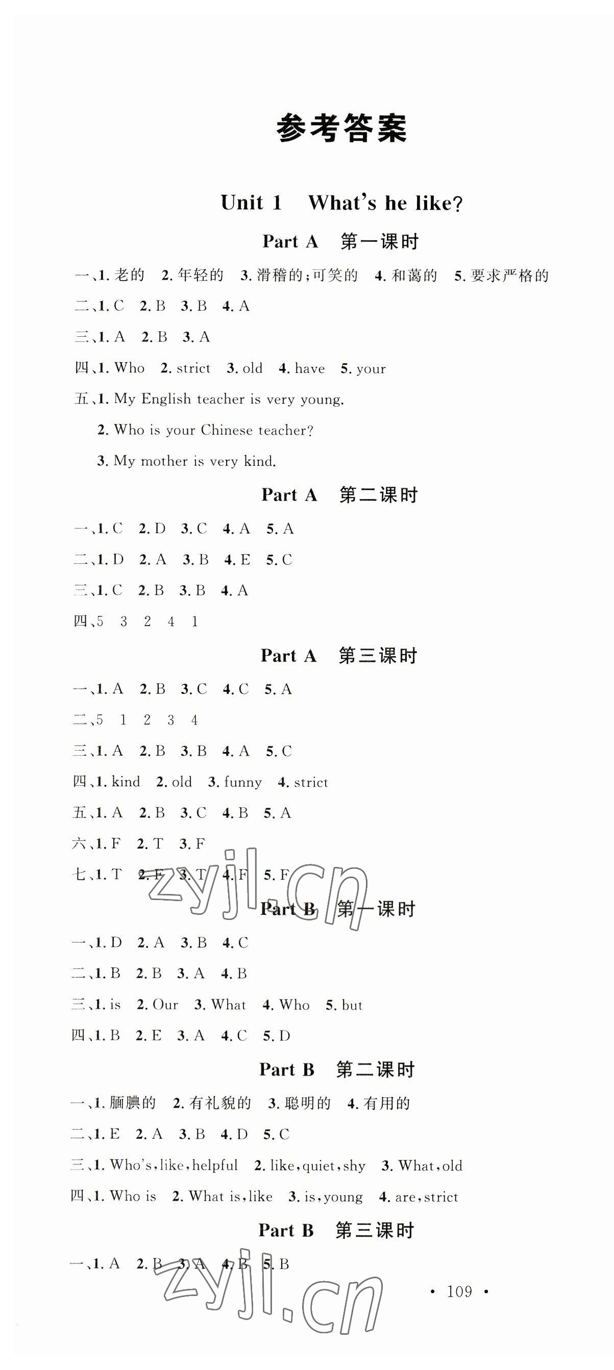 2023年名校課堂五年級英語上冊人教版 第1頁