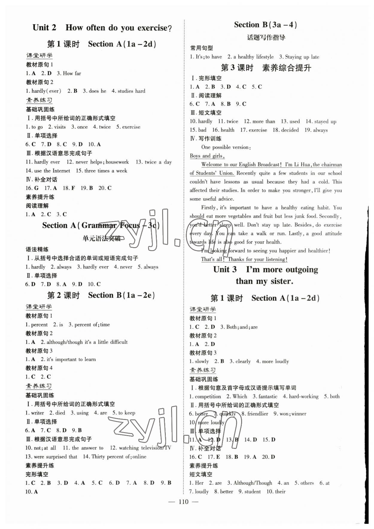 2023年初中同步学习导与练导学探究案八年级英语上册人教版 第2页