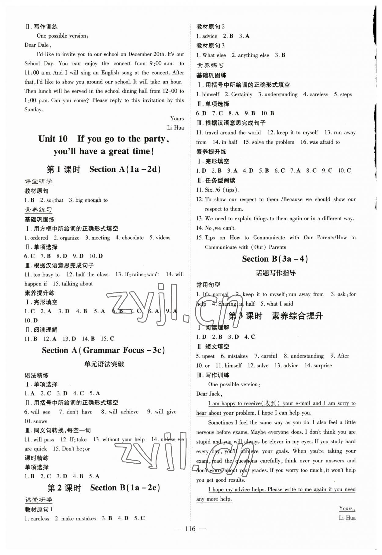 2023年初中同步学习导与练导学探究案八年级英语上册人教版 第8页