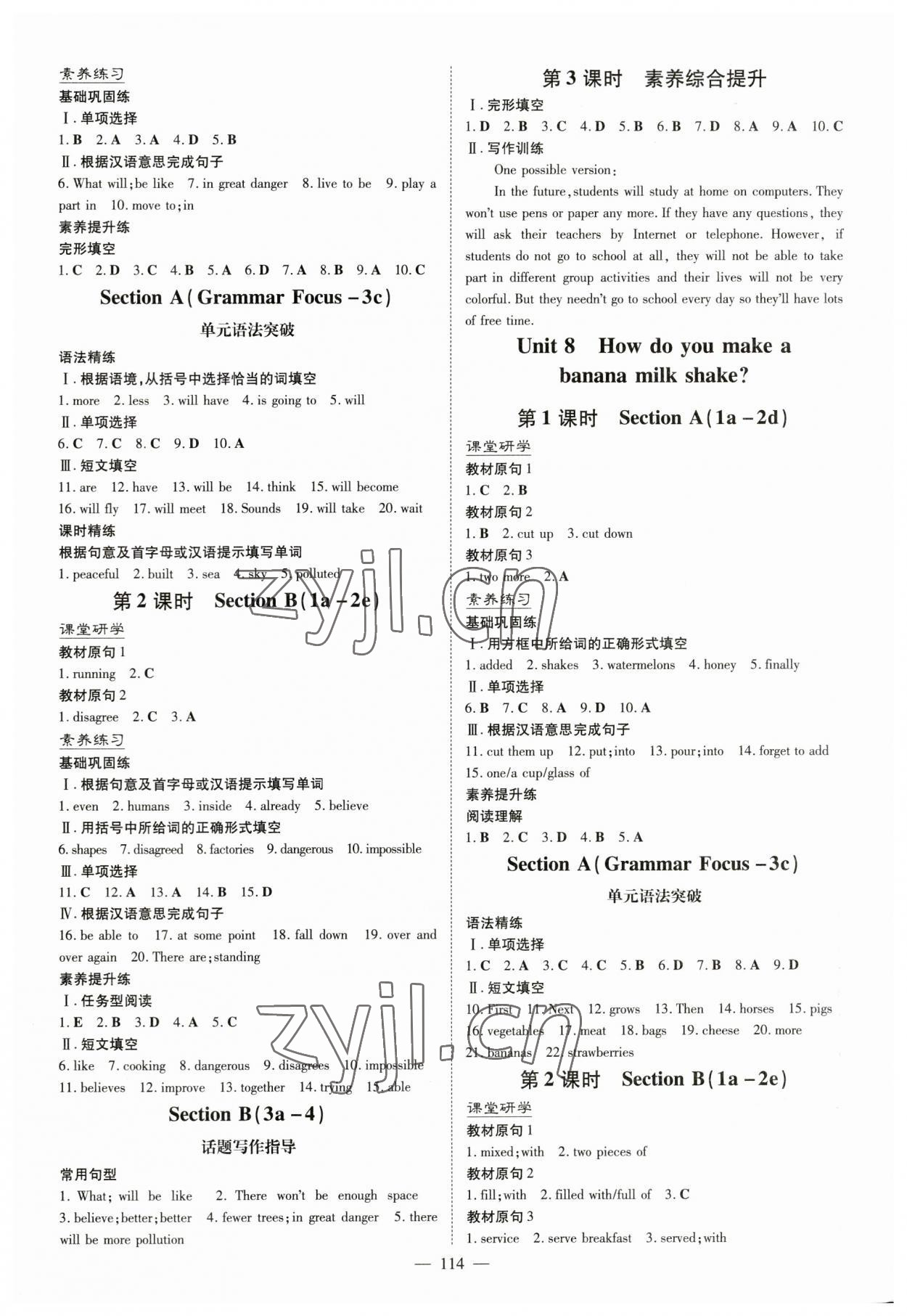 2023年初中同步学习导与练导学探究案八年级英语上册人教版 第6页