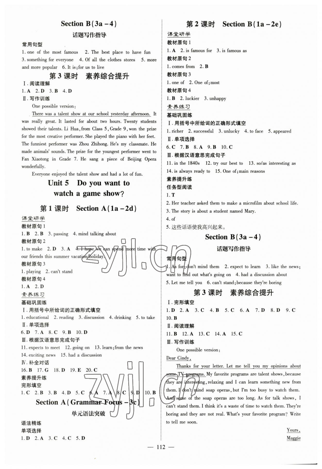 2023年初中同步学习导与练导学探究案八年级英语上册人教版 第4页