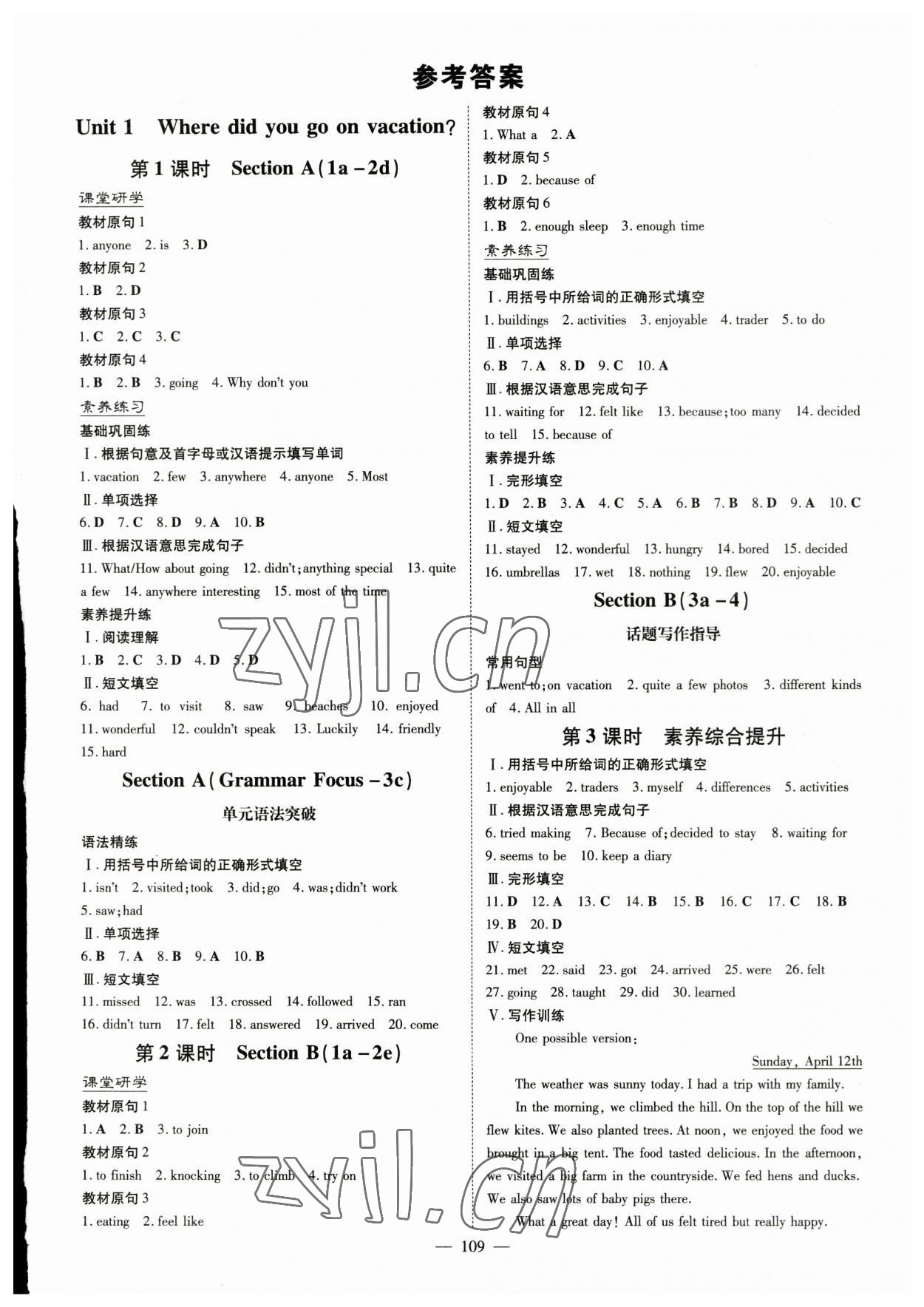 2023年初中同步学习导与练导学探究案八年级英语上册人教版 第1页