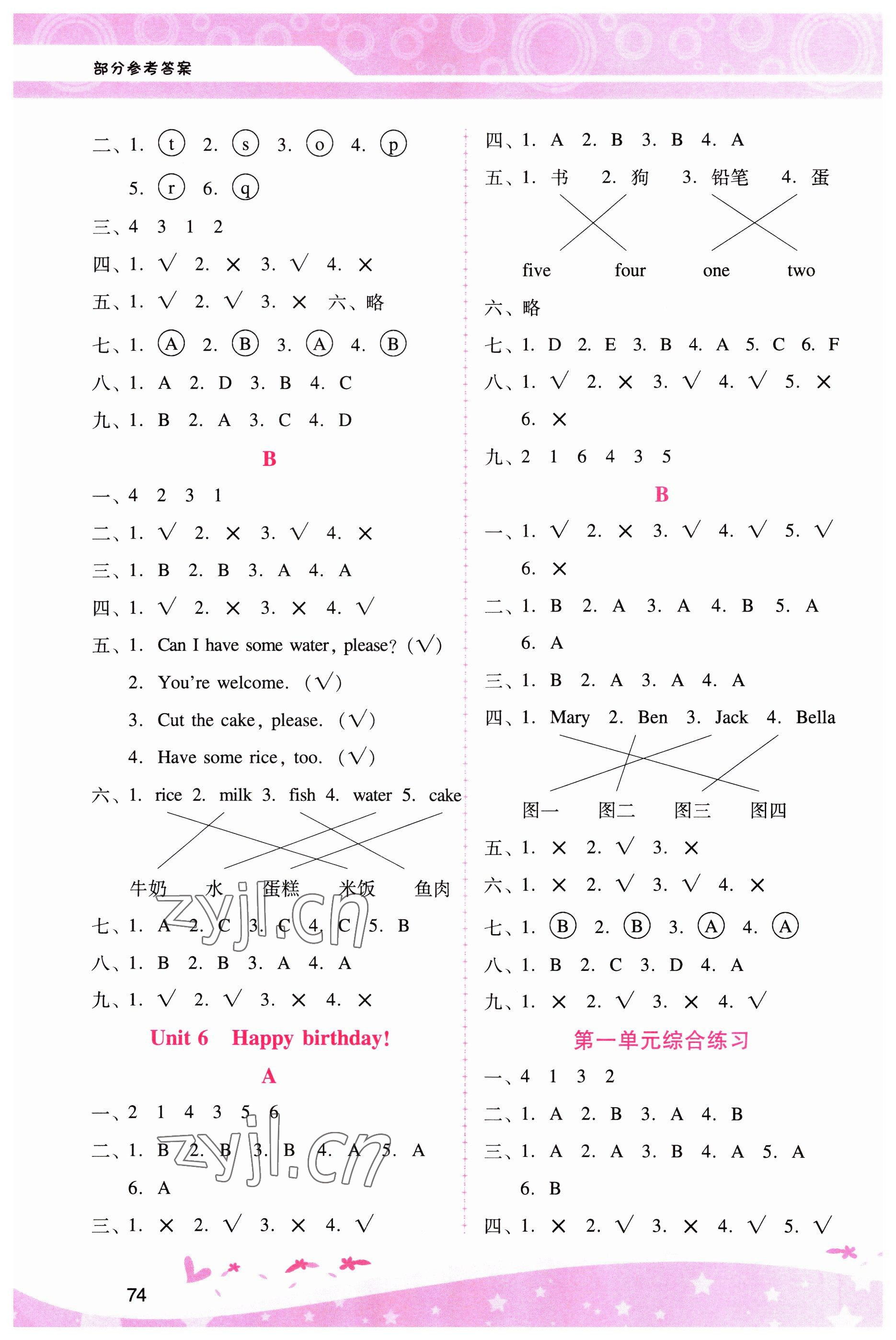 2023年新課程學(xué)習(xí)輔導(dǎo)三年級英語上冊人教版 參考答案第3頁