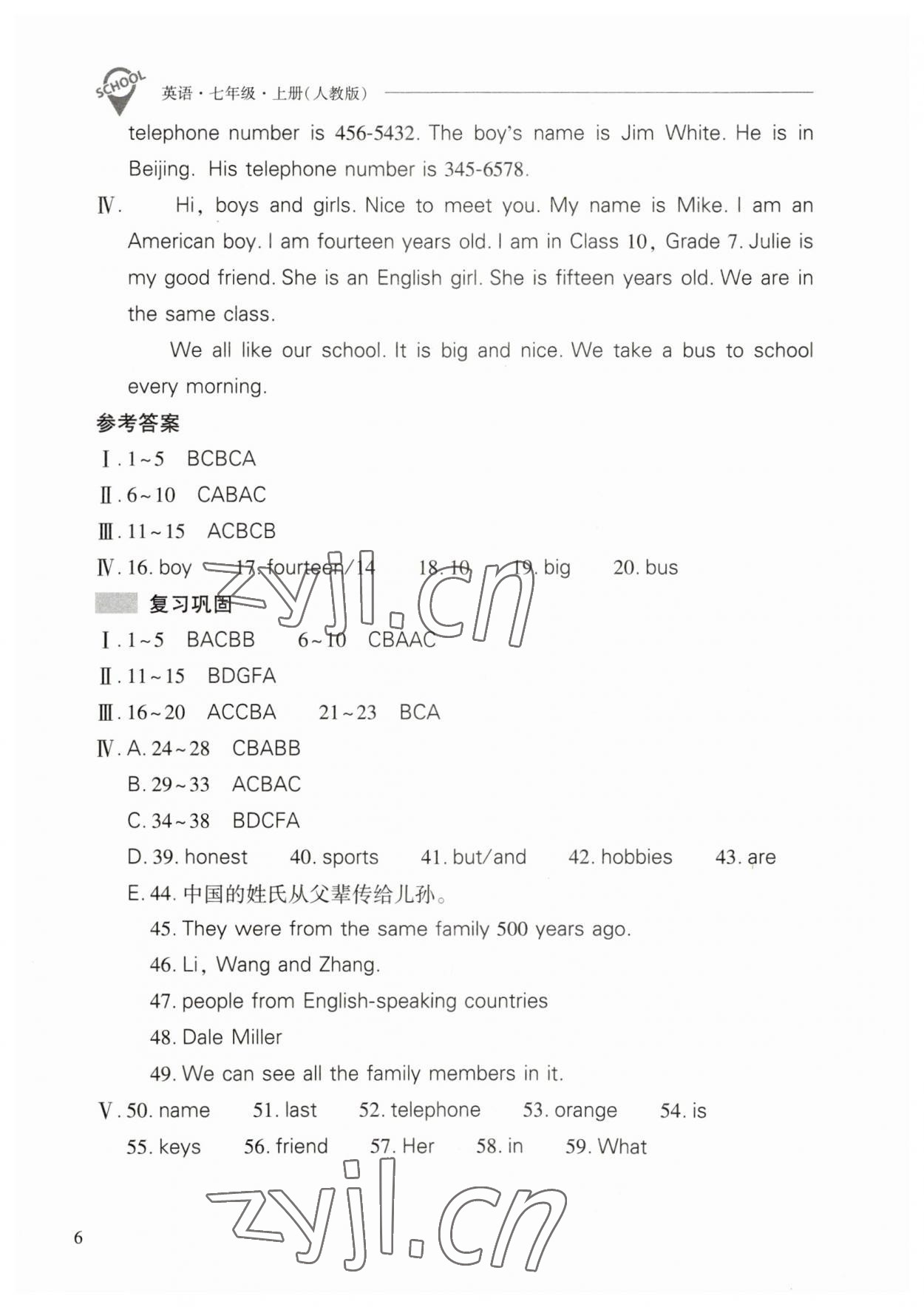 2023年新课程问题解决导学方案七年级英语上册人教版 参考答案第6页