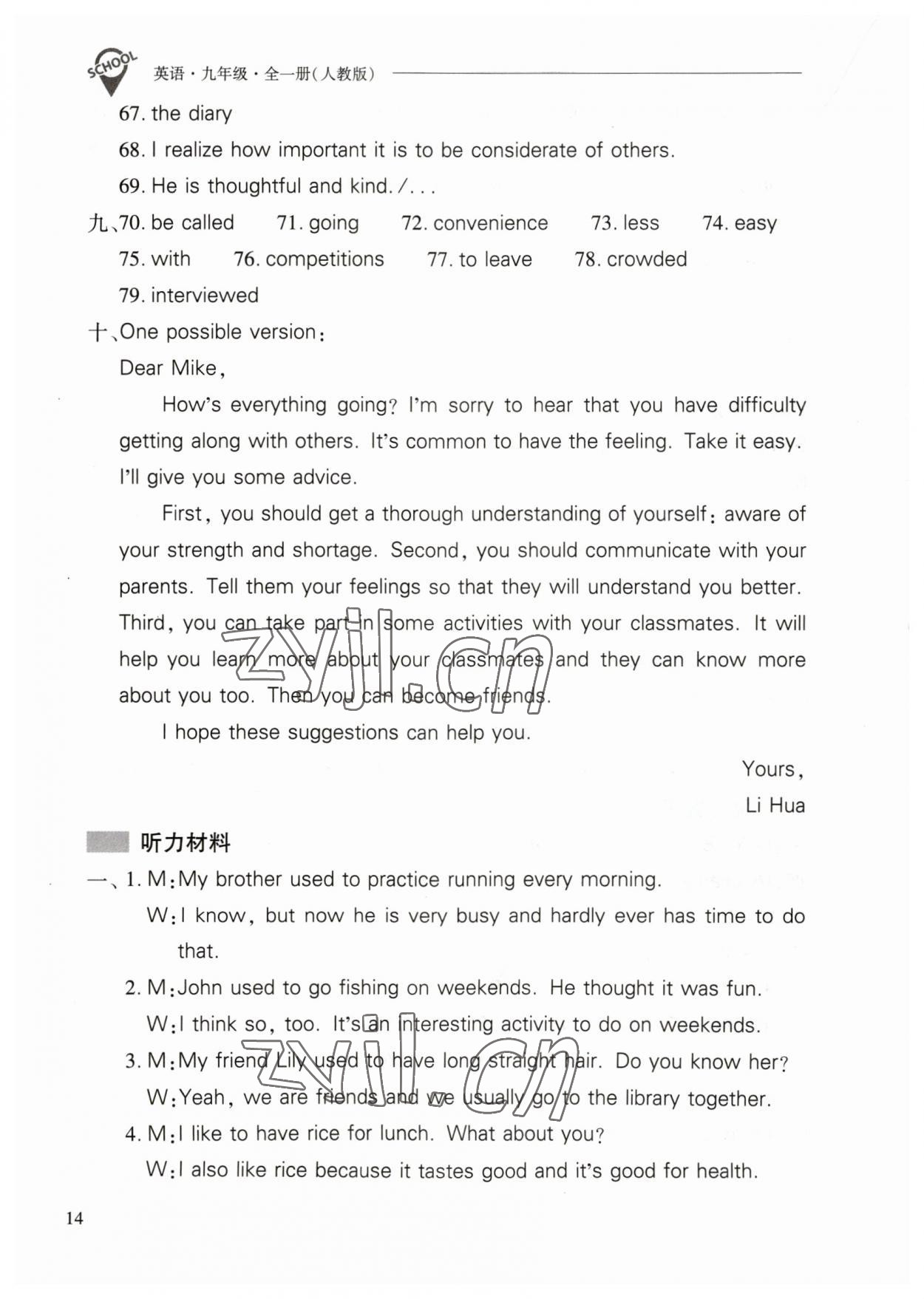 2023年新课程问题解决导学方案九年级英语全一册人教版 第14页