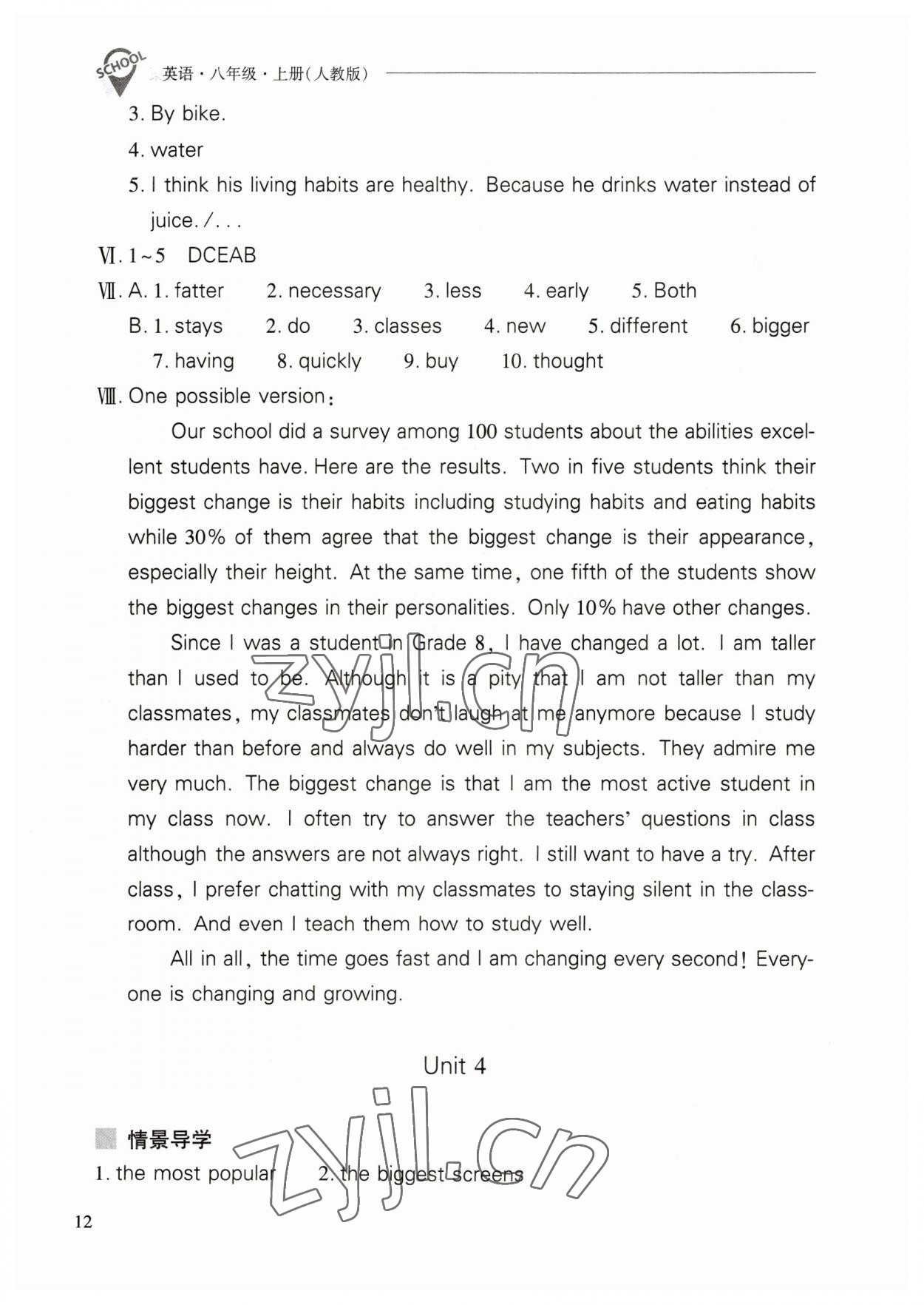 2023年新課程問題解決導(dǎo)學(xué)方案八年級英語上冊人教版 參考答案第12頁